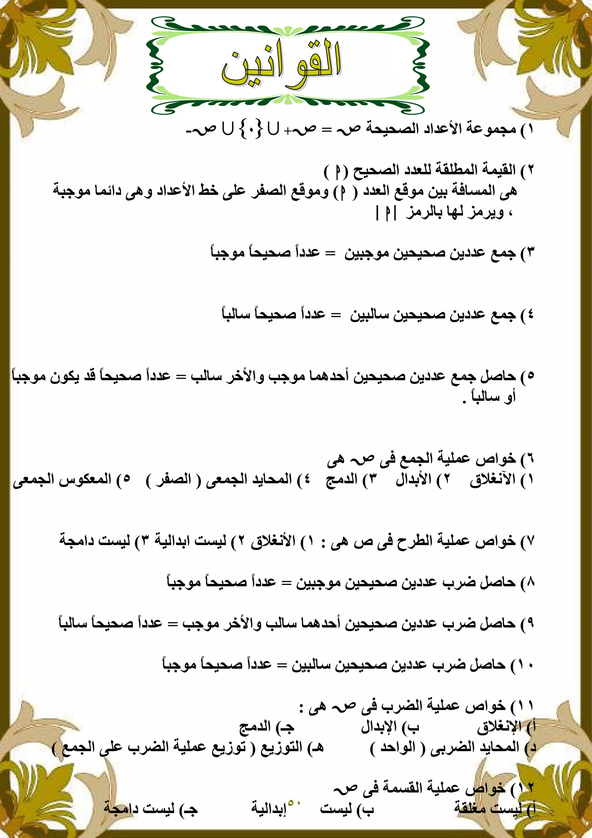 +.).M*" !"#$J" +$7 K
5>).M*" !#H&* +p&? *" + )p*"O
!#H*" ~X7 ()4 +W 9 *" PO+B,7 v"! PF !"#$J" m_ &$ -;M*" ~X7 F
GL -* 4 %* L - F
I()B,7 ().).[ ( !#$ ~ ,|B,7 |.).[ |"!#$
()B* @ ().).[ ( !#$ ~ ,|B* @ |.).[ |"!#$
~ , [ h]* @ -_J"F ],7 P#h ().).[ ( !#$|B,7 R7k #X |.).[ |"!#$
|B* @ F
W ~ K*" +)& $ b"7_P
ŠY^<‹"5q"#4J"Ie #*"H K*" # . *"O-;M*"H K*" U7kH *"
P b W €-?*" +)& $ b"7_ŠY^<J"5+)*"#4" f9)*I+K "! f9)*
()B,7 ().).[ ( !#$ Z-a [ h|B,7 |.).[ |"!#$
],7 -_J"F ]* @ P#h ().).[ ( !#$ Z-a [ h|B* @ |.).[ |"!#$
B* @ ().).[ ( !#$ Z-a [ h)(|B,7 |.).[ |"!#$
W Z-c*" +)& $ b"7_P
="ŠY^<Z"=q"#4,e #*"
!4-c*" # . *"O#h"7*"P~ 78*"O~ K*" &$ Z-c*" +)& $ ~ 7
5W + 9p*" +)& $ b"7_
+p&^ f9)*Zf9)*+)*"#4T,+K "! f9)*
 