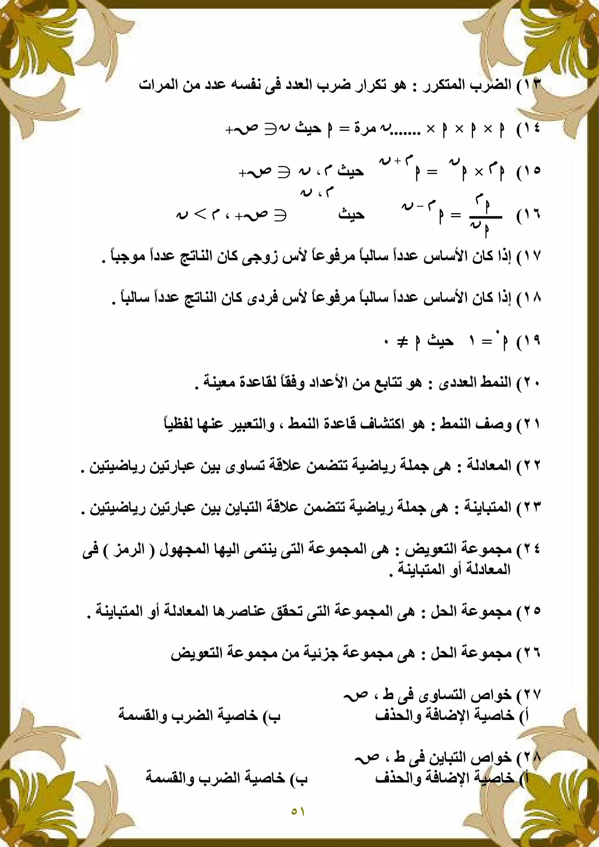 ID-k8 *" Z-c*"t"- *" ( !#$ A9;< W !#H*" Z-a D"-k 7P
```N-j)h
`j)h
j)hG
J" R "ST$ U @|B,7 |"!#$ e 3*" R ,F UJ |$7W- |B* @ |"!#
#$ U @J" R "ST!|B* @ |"!#$ e 3*" R 6!-W UJ |$7W- |B* @ |"
j)h
56!#H*" m 3*"+3)H N#$ p* |pWF !"#$J" ( ~4 8 7P
5m 3*" 1[Fm 3*" N#$ X }8 " 7P|){;* %3$ -)BH8*"F G
55+*! H *"P+& ,()8)a D () D B$ ()4 6F 9 +XY$ ( c8 +)a D
5I+3 B8 *"Y$ ( c8 +)a D +& , PX*" +8()8)a D () D B$ ()4 ( B
5‚ 7H8*" +$7 KP+$7 K *"%)*" 83 8*"q7%K *"OL -*"W
H *"+3 B8 *" F +*!
5.*" +$7 K-[ 3$ †p. 8*" +$7 K *" P+3 B8 *" F +*! H *" P
5.*" +$7 K‚ 7H8*" +$7 K ( +)vL, +$7 K P
5G W 6F 98*" b"7_
=" +)[ _l.*"F +W aZ+ 9p*"F Z-c*" +)[ _
58*" b"7_G W ( B
=" +)[ _l.*"F +W aZ+ 9p*"F Z-c*" +)[ _
ª
9
]
9
 