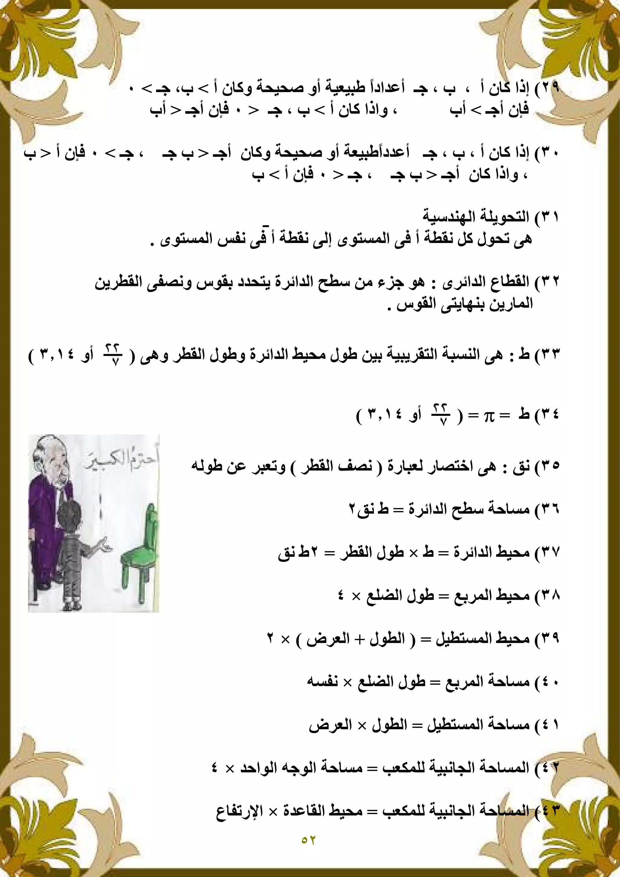 5R "STG, G ZBu |"!"#$)R F +.).[ F +)HQ, GZQ
, RVWQZGR "S"FQ, G Z, RVWZ
IR "STZ GG,H)Bu|"!#$, R F +.).[ F +, G , ZQRVWZ
R "S"F G,, G , ZRVWQZ
I+)@#3%*" +& 7.8*"
6789 *" n;< W +?p< *T 6789 *" W +?p< q7. P
I56-v"#*" C ?p*"-?p*" ;M<F U7p4 !#.8 N-v"#*" >?@ ( yL, 7P(
U7p*" 8 %34 ( D *"
IIB -p8*" +B93*" P)q7u ()4 +N-v"#*" m).PF -?p*" q7uFOFIx
IOFIx
I†<ND BH* D M8_" PO-?p*" 1M<A*7u ($ -BH F
IN-v"#*" >?@ +h 9†<5
I#*" m).N-v"`-?p*" q7u5†<
I~4- *" m).~&c*" q7u`
I)?89 *" m).Oq7?*":-H*"`5
~4- *" +h 9~&c*" q7u`A9;<
)?89 *" +h 9q7?*"`:-H*"
5]Hk &* +)B< K*" +h 9 *"#h"7*" A,7*" +h 9`
IK*" +h 9 *"* +)B<]Hk &N#$ p*" m).`="C ; D
))))))))••
 