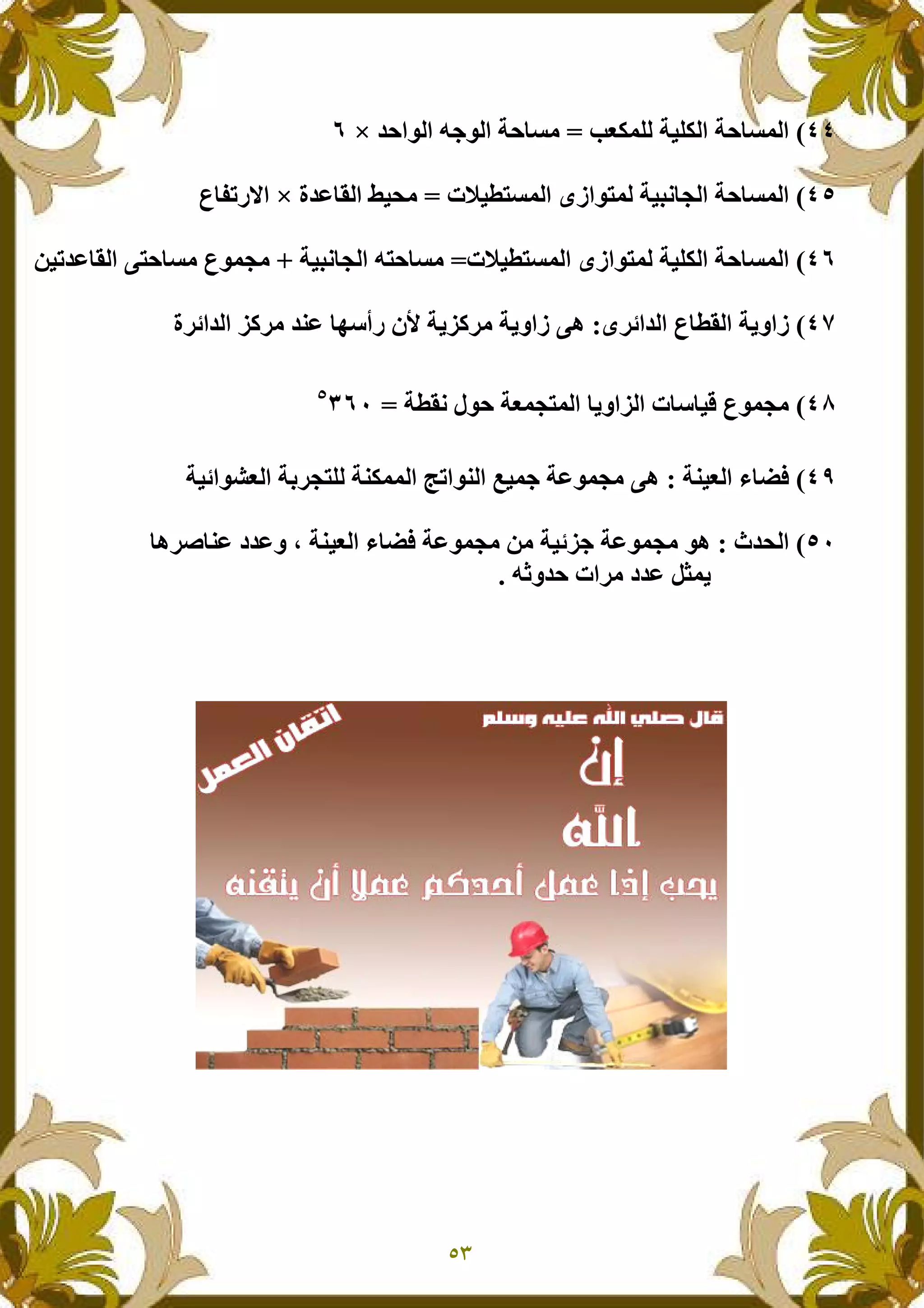 ]Hk &* +)&k*" +h 9 *"#h"7*" A,7*" +h 9`
"78 * +)B< K*" +h 9 *"tY)?89 *" 6N#$ p*" m).`C ; DE"
*"tY)?89 *" 6 "78 * +)&k*" +h 9+)B< K*" A8h 9() #$ p*" 8h 9 C7 K
v"#*" C ?p*" + F"6-N-v"#*" L - #3$ %@ D RJ + L - + F" P
+?p< q7h +H K8 *" F"L*" t @ )X C7 KI
+3)H*" y cW+)v"7}H*" +4-K8&* +3k *" e "73*" ~) , +$7 K P
ƒ#.*"P-[ 3$ !#$F G +3)H*" y cW +$7 K ( +)vL, +$7 K 7P
'A•F#h t"- !#$
 