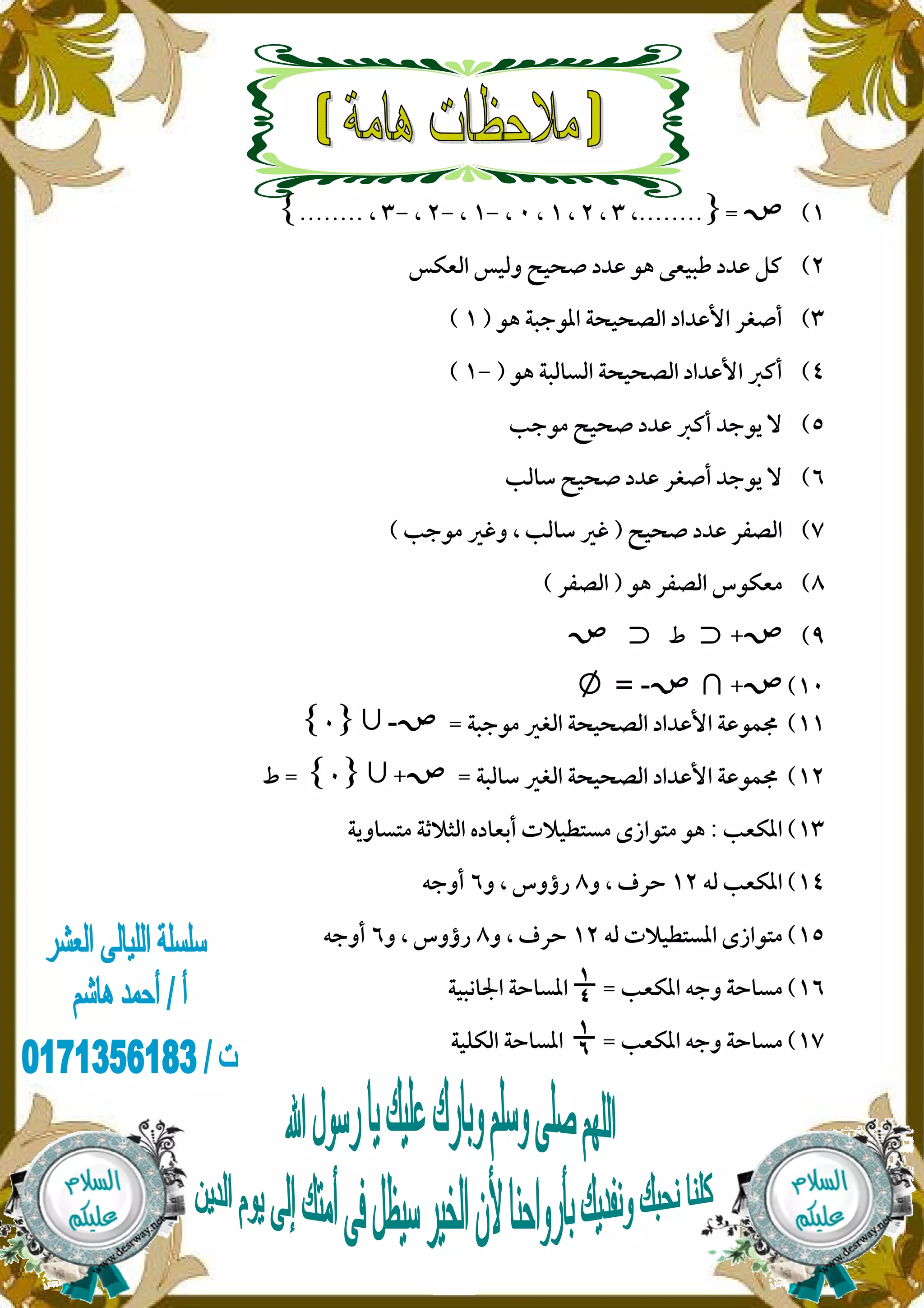 •UUUUUUUU99999]9]9]9UUUUUUUU
¥nI ¥ 1 K D -e ‡I )‚ E
-e );-% <'D2
-e ) vE2]
5;- K D vE2 ;-@ ~
D <'D2 ;-@ ~5 6 K
K D <5;- _G1 9 5 6 _G
-e < Œ-nI<
''''•''''
%%%%****
);- _' -.|•
) 6 _' -.|•••
5In%£! I,2 pr LN Mw -N -e@1 N 8rW
4 5In%1 9 ‹<c1 9 Œ1«"4;12
4 pr LN % Mw -N1 9 ‹<c1 9 Œ1«"4;12
5In% 4;1 c•)X R c %
5In% 4;1 c•(n c %
 