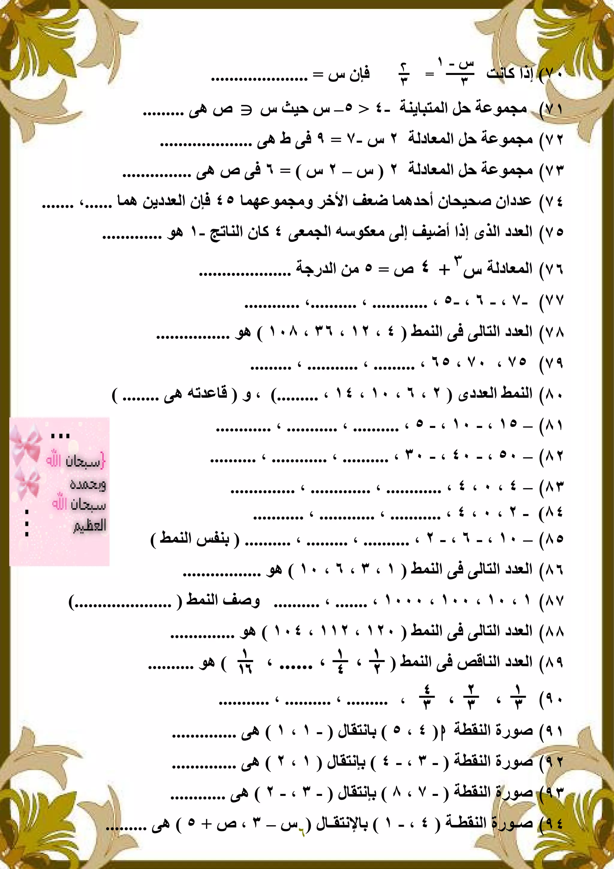 f< "STU RVW
+3 B8 *" h +$7 KiU j)h UP b
+*! H *" h +$7 K5UP W
+*! H *" h +$7 K5OUi5UP b W
%$7 K F -_J" 1Ha P#h R .).[ R"!#$P ( !#H*" RVWG
H K*" A@7kH *T 1)a "ST 6l*" !#H*"e 3*" R7P
+*! H *"b+,D#*" (
GGGGG
m 3*" W * 8*" !#H*"OG5GIG7P
GGGGG
6!#H*" m 3*"O5GGGGF GOP A #$ X
iGGGGG
iGGIGGG
iGGGGG
5GGGGG
iGG5GGGOm 3*" n;34
m 3*" W * 8*" !#H*"OGIGG7P
GGGGGm 3*" 1[FO
m 3*" W * 8*" !#H*"O5G5G7P
m 3*" W oX 3*" !#H*"OGGG7P
GG
+?p3*" ND7[OGq p8< 4OGP
+?p3*" ND7[OIGq p8<V4OG5P
+?p3*" ND7[OGq p8<V4OIG5P
+rr?p3*" ND7rr[OG= 4q rrp8<OUiIb GP
U
 