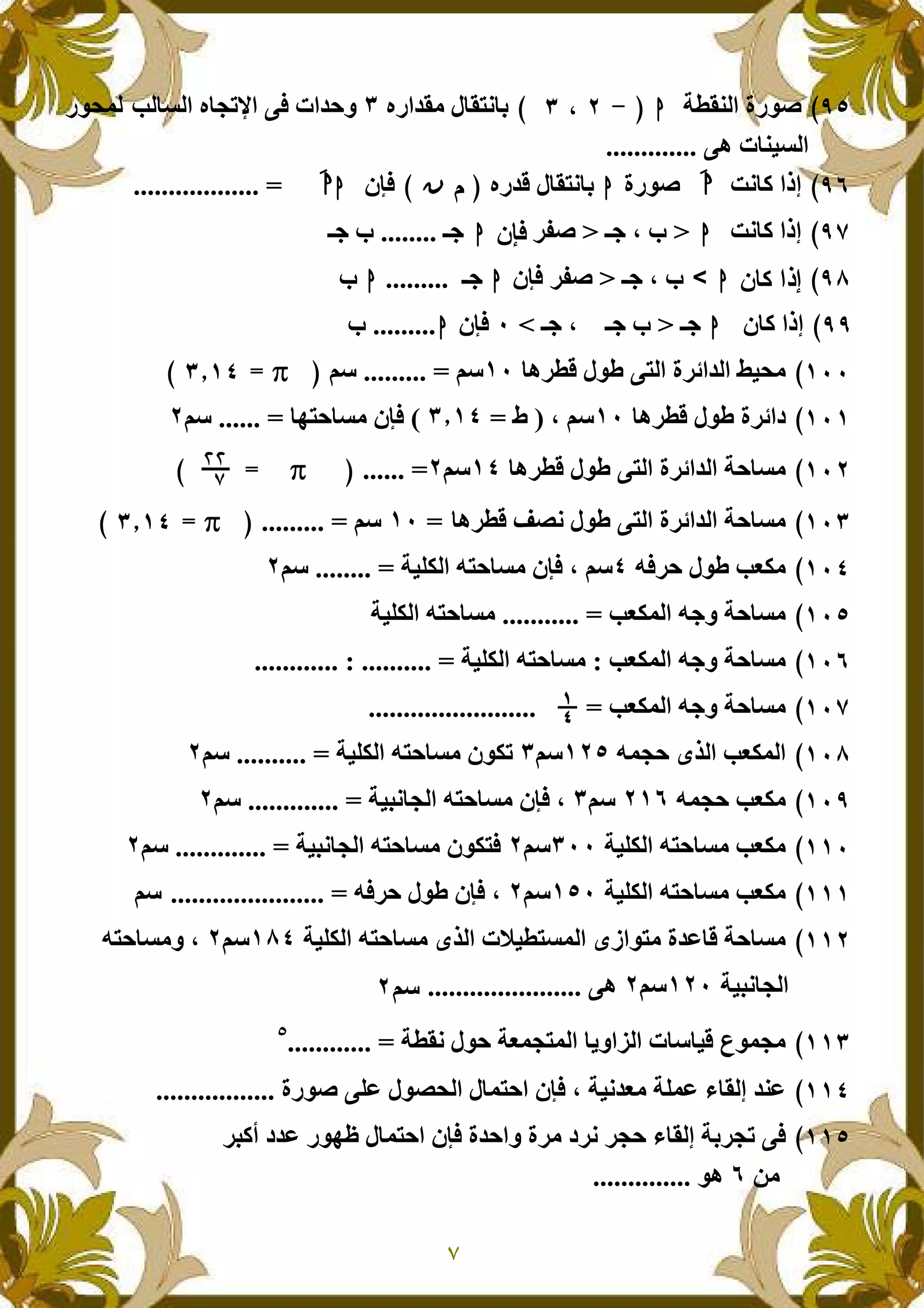 +?p3*" ND7[< 4sD"#p q p8I" W t"#hF=]* 9*" s KD7. *
P t 3)9*"
f< "STND7[sD#X q p8< 4RVW
f< "ST, G Z-;[,, Z
, G ZRVW -;[,Z
R "ST,, G , ZQRVWZ
P-?X q7u 8*" N-v"#*" m).w@w@
P-?X q7u N-v"!G w@OIx%8h 9 RVWw@5
P-?X q7u 8*" N-v"#*" +h 9w@5
q7u 8*" N-v"#*" +h 91M<P-?Xw@
AW-h q7u ]HkG w@+)&k*" A8h 9 RVWw@5
]Hk *" A,F +h 9+)&k*" A8h 9
]Hk *" A,F +h 9+)&k*" A8h 9
]Hk *" A,F +h 9
A Kh 6l*" ]Hk *"5w@I+)&k*" A8h 9 R7kw@5
A Kh ]Hk5w@I+)B< K*" A8h 9 RVW Gw@5
+)&k*" A8h 9 ]HkIw@5+)B< K*" A8h 9 R7k8Ww@5
A8h 9 ]Hk+)&k*"w@5AW-h q7u RVW Gw@
+)&k*" A8h 9 6l*" tY)?89 *" 6 "78 N#$ X +h 9w@5A8h 9 F G
+)B< K*"5w@5P
+?p< q7h +H K8 *" F"L*" t @ )X C7 K
ND7[ &$ q7M.*" q 8h" RVW G +)<#H +& $ y p*T #3$
-B !#$ D7%z q 8h" RVW N#h"F N- !-< -Kh y p*T +4-K W
(7P
 