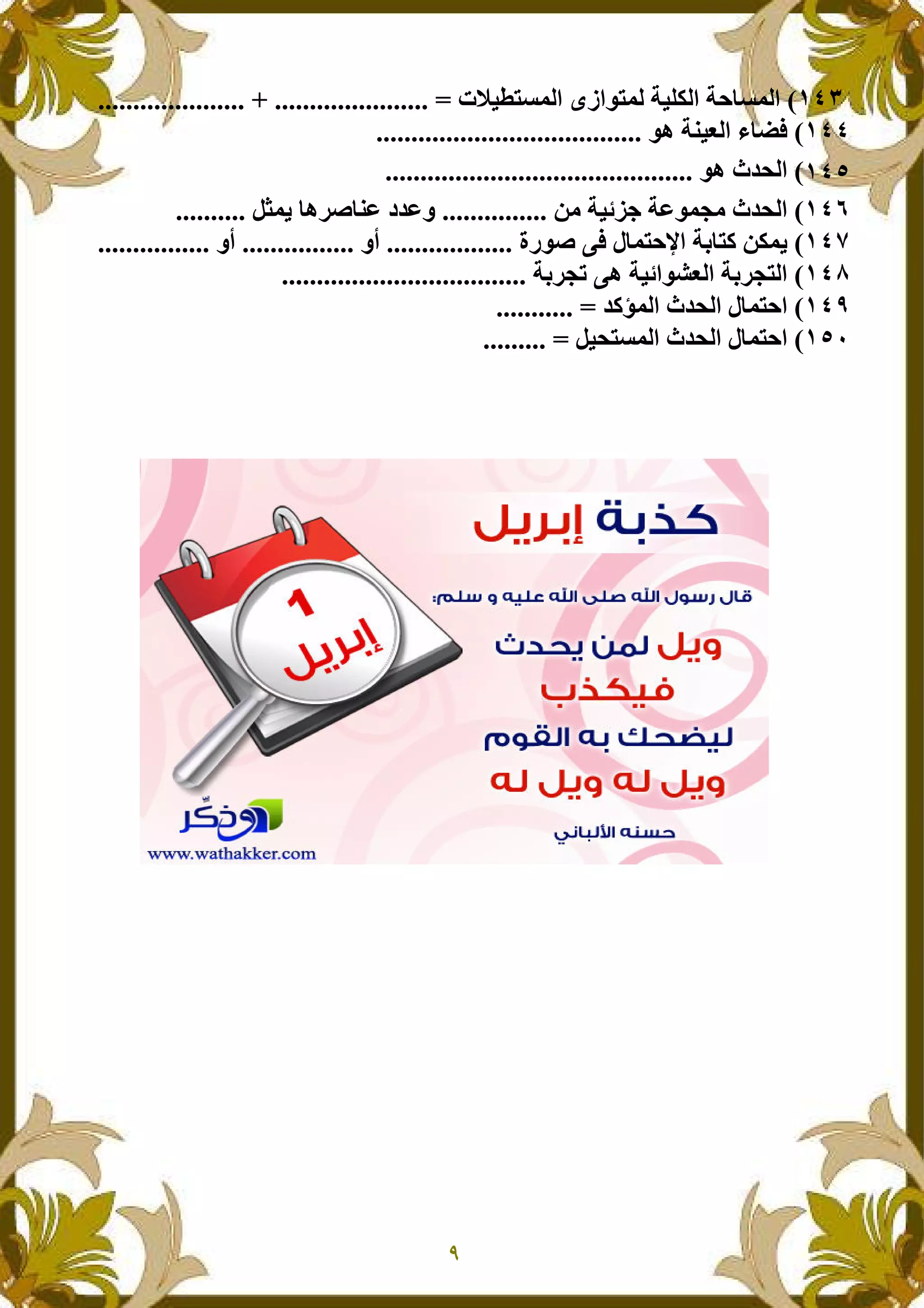 ItY)?89 *" 6 "78 * +)&k*" +h 9 *"
7P +3)H*" y cW
7P ƒ#.*"
( +)vL, +$7 K ƒ#.*"' P-[ 3$ !#$F
" +4 8 (k=ND7[ W q 8hFF
+4-K P +)v"7}H*" +4-K8*"
" q 8h"# „ *" ƒ#.*
q 8h").89 *" ƒ#.*"
 