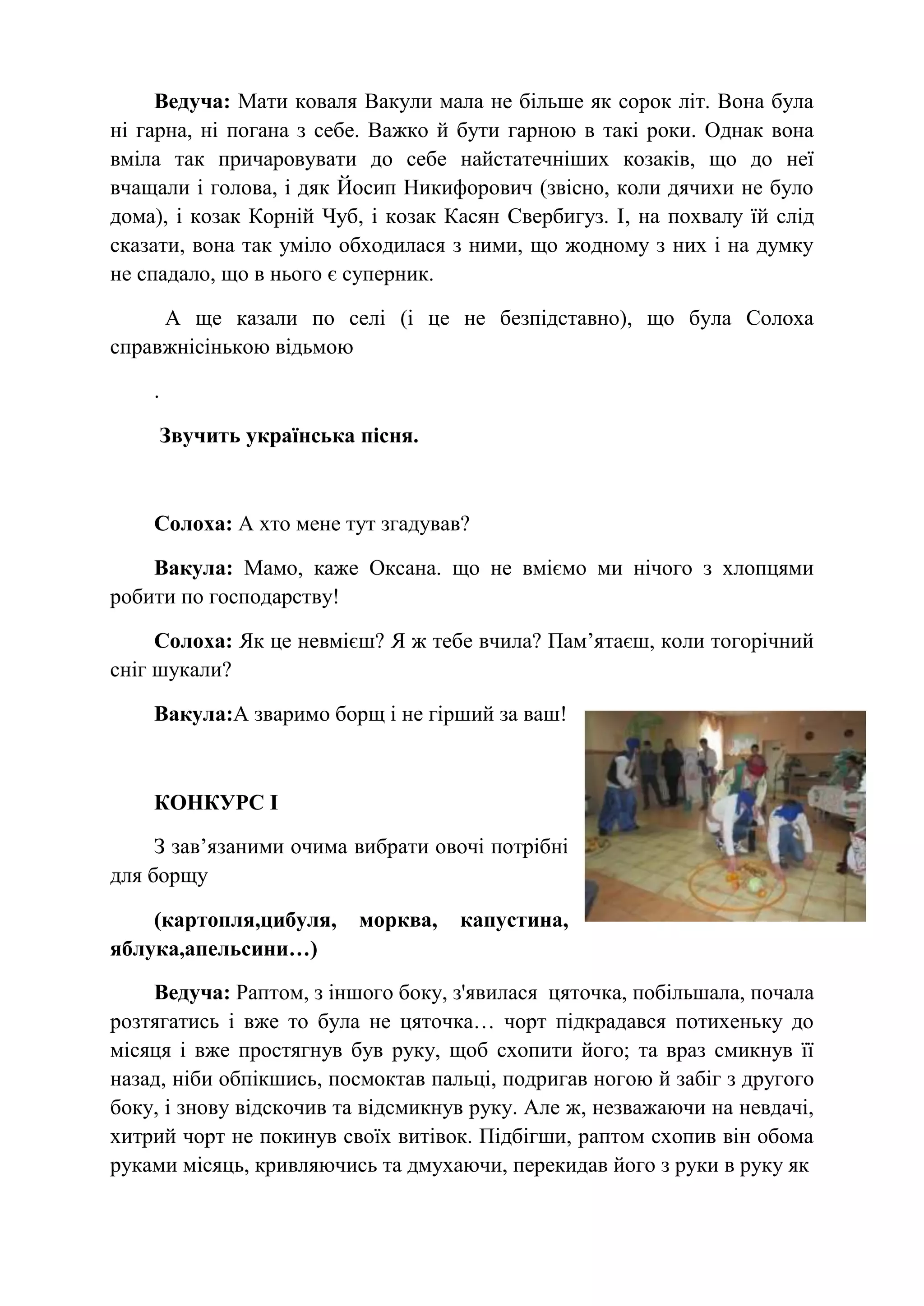 Ой хто хто миколая любить оксана білозір