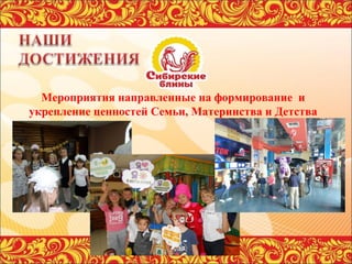 сибирские блины