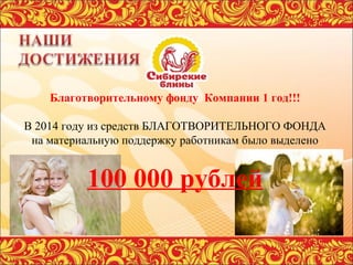 сибирские блины