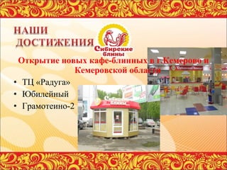 сибирские блины