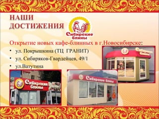 сибирские блины