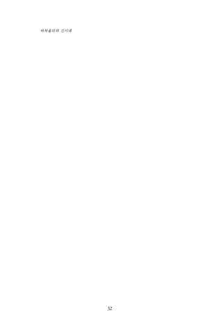 32
바하올라와 신시대
 