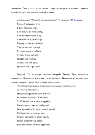 Пісня миколай під мінус