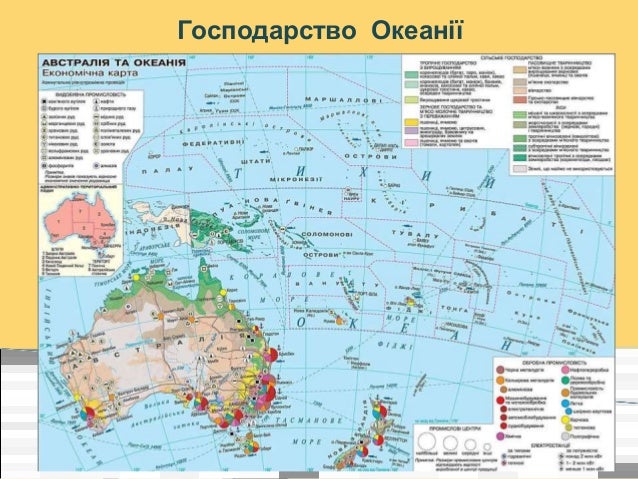 Океанія