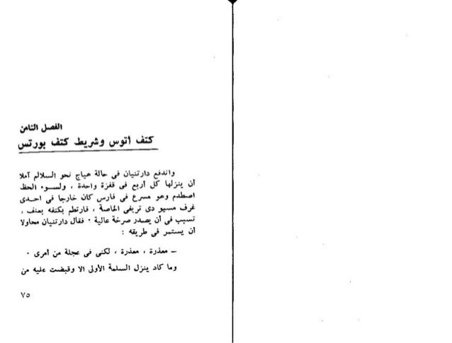 الفرسان الثلاثة لـ ألكسندر دوما Www Newt3ch Net