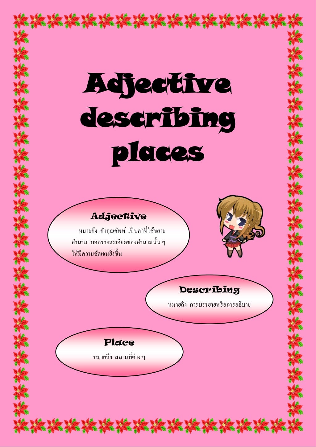 Adjectives Describing Places Worksheet With Answers