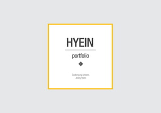 HYEIN
portfolio
Sookmyung Univers.
Jeong Hyein
1
 