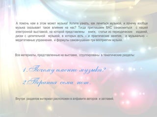 Для расслабления концентрации или бодрости целительная сила звуков природы