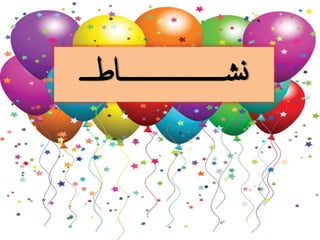 ‫شٶĶĶĶĶĶĶĶĶĶĶĶĶĶĶĶĶĶĶاطĶĶ‬īنĬ
 