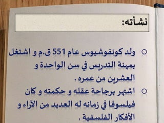 ‫نشأتهĬ:
 