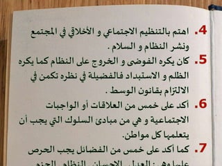 من اعلام التربية