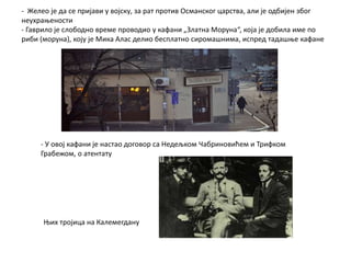 историја гаврило принцип | PPT
