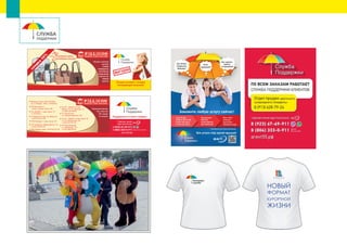 круглосуточно
8 (923) 67-69-911
8 (804) 333-0-911
агент55.рф
(звонок бесплатный)
Поддержка по всем товарам
Горячая линия
ВЫГОДНО
Лучшие условия с каждой
последующей покупкой!
 