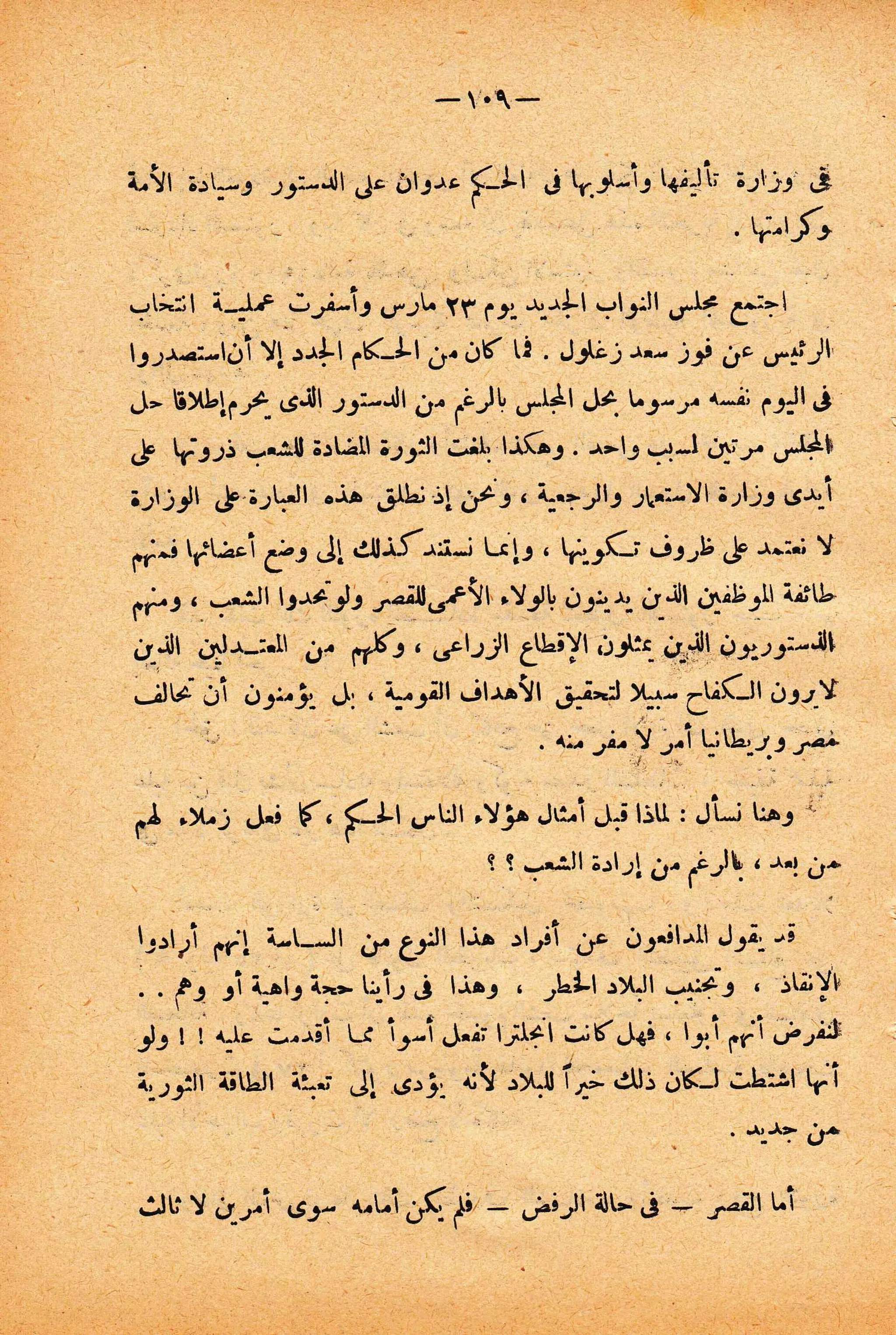 الإنقلاب الأخير   رشاد البراوي