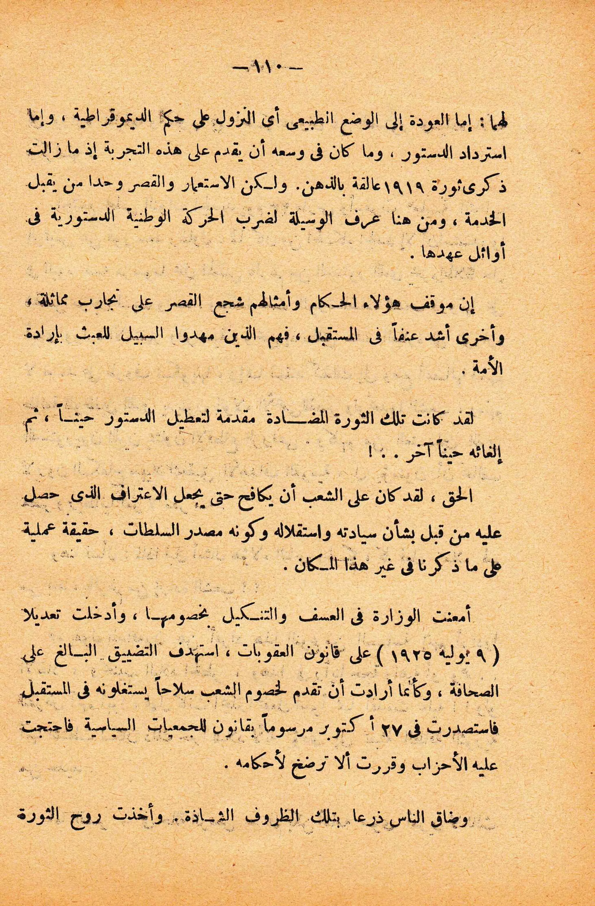 الإنقلاب الأخير   رشاد البراوي