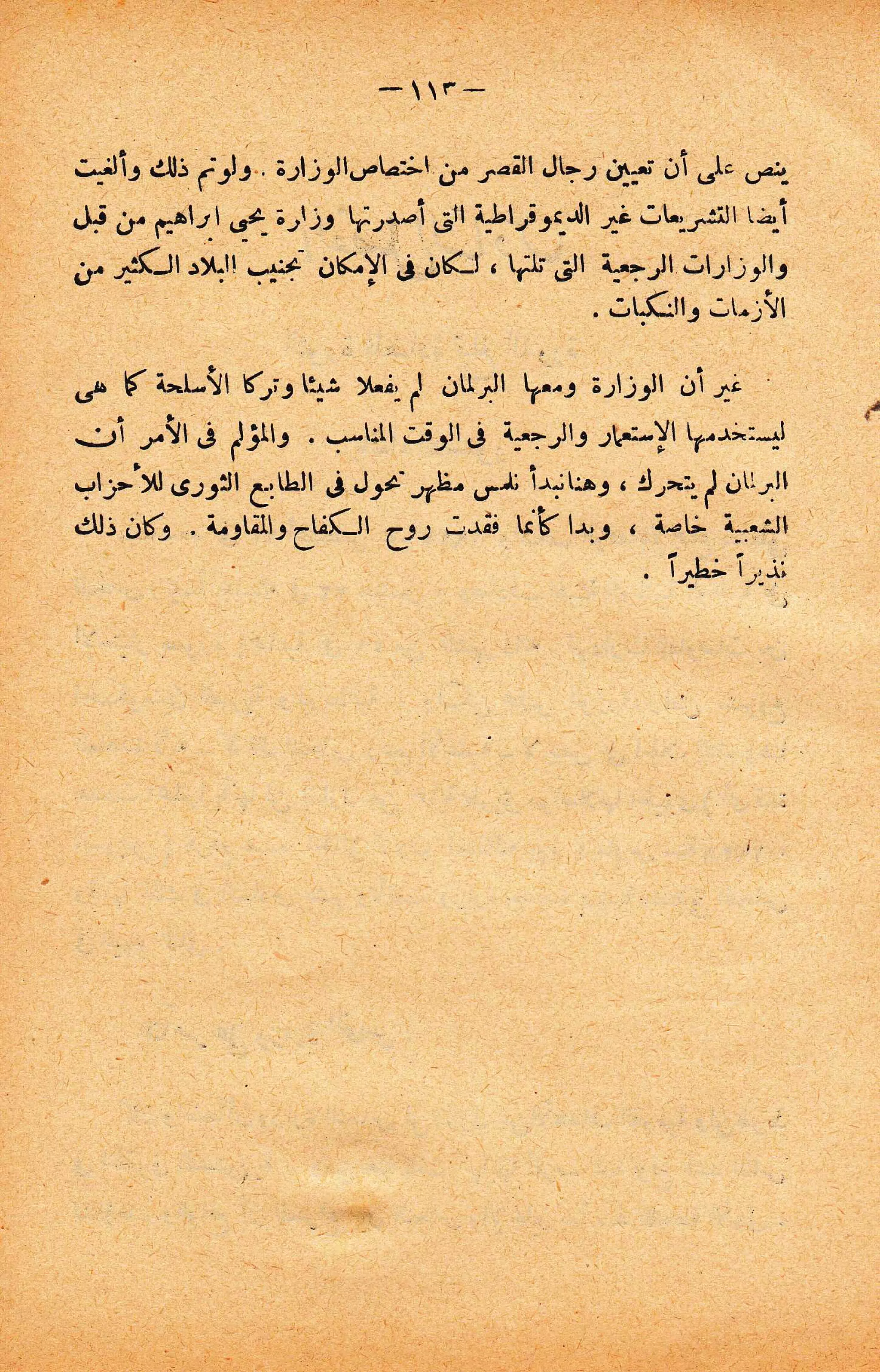 الإنقلاب الأخير   رشاد البراوي