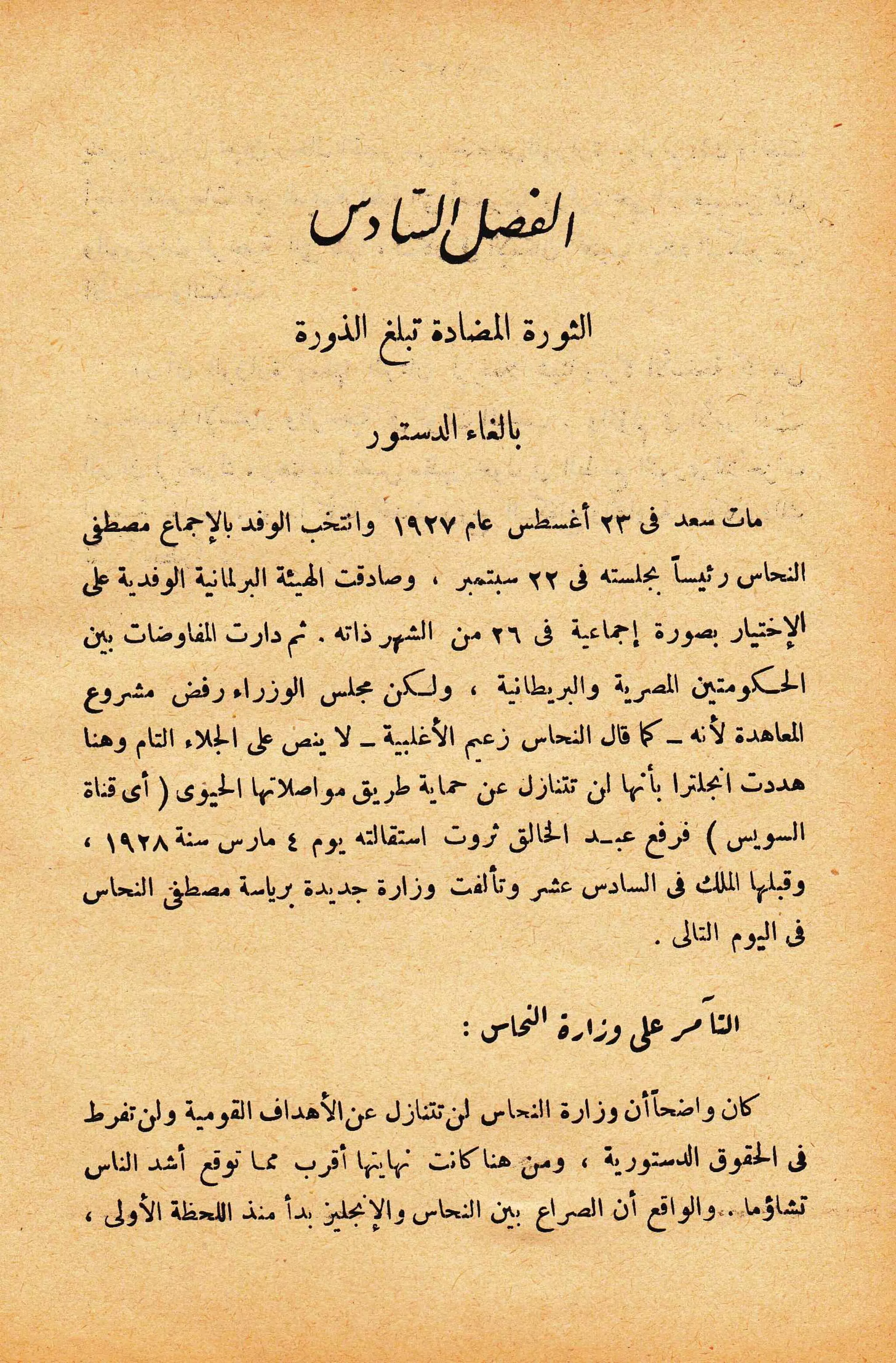 الإنقلاب الأخير   رشاد البراوي