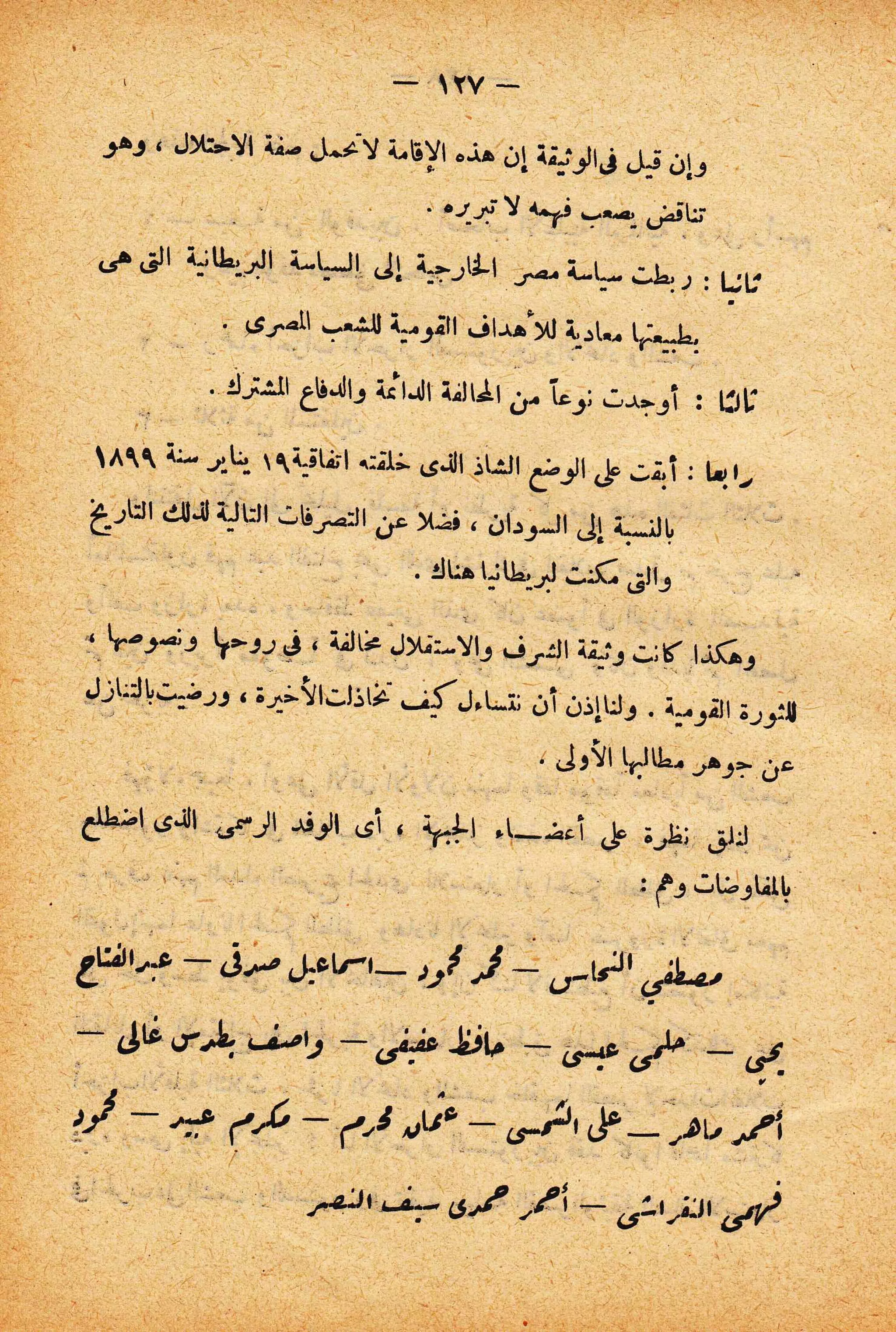 الإنقلاب الأخير   رشاد البراوي