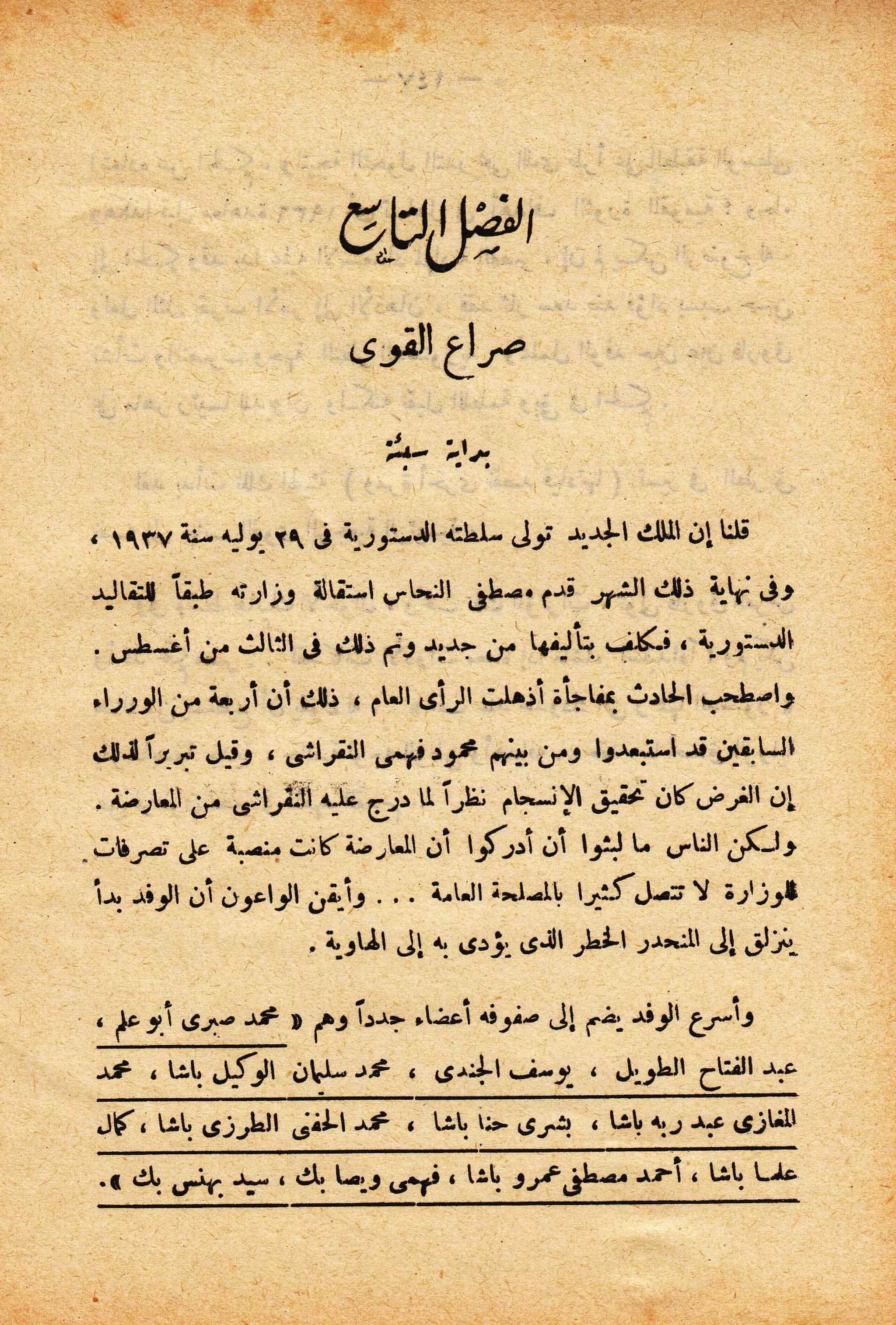 الإنقلاب الأخير   رشاد البراوي