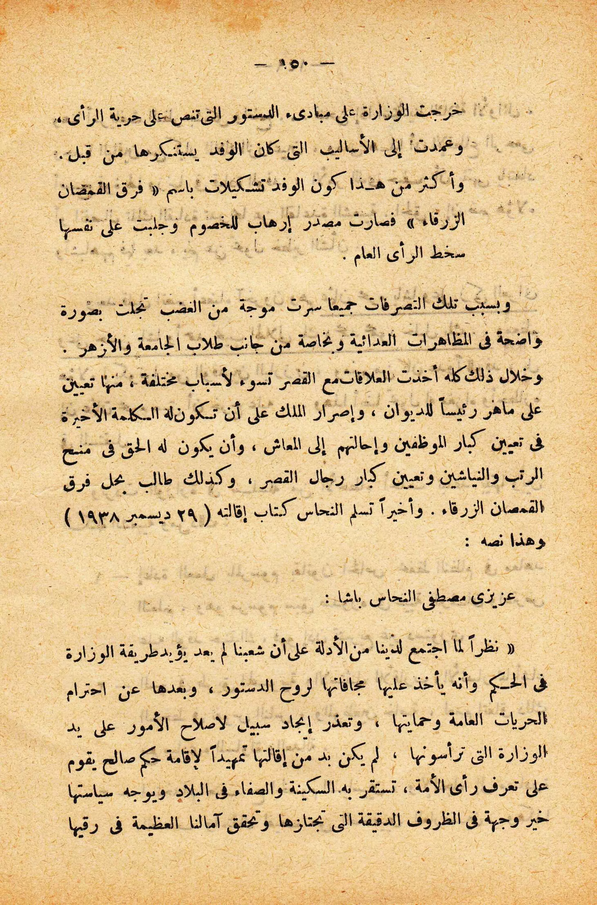 الإنقلاب الأخير   رشاد البراوي