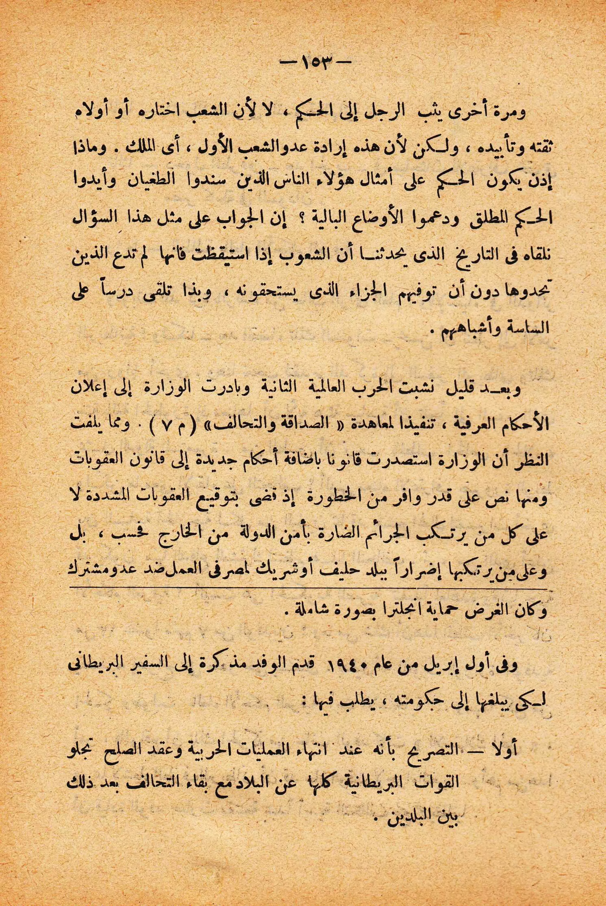 الإنقلاب الأخير   رشاد البراوي