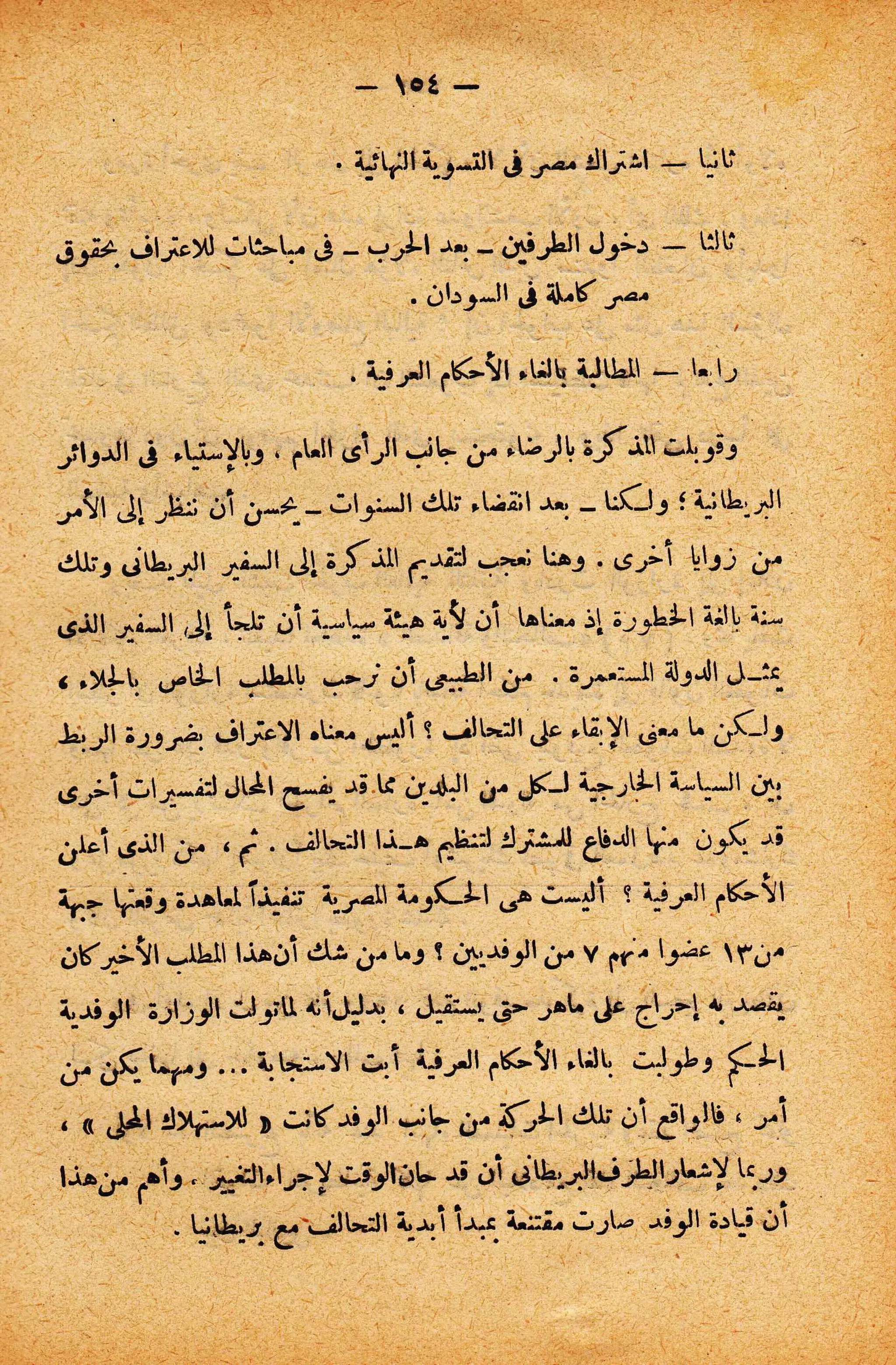 الإنقلاب الأخير   رشاد البراوي