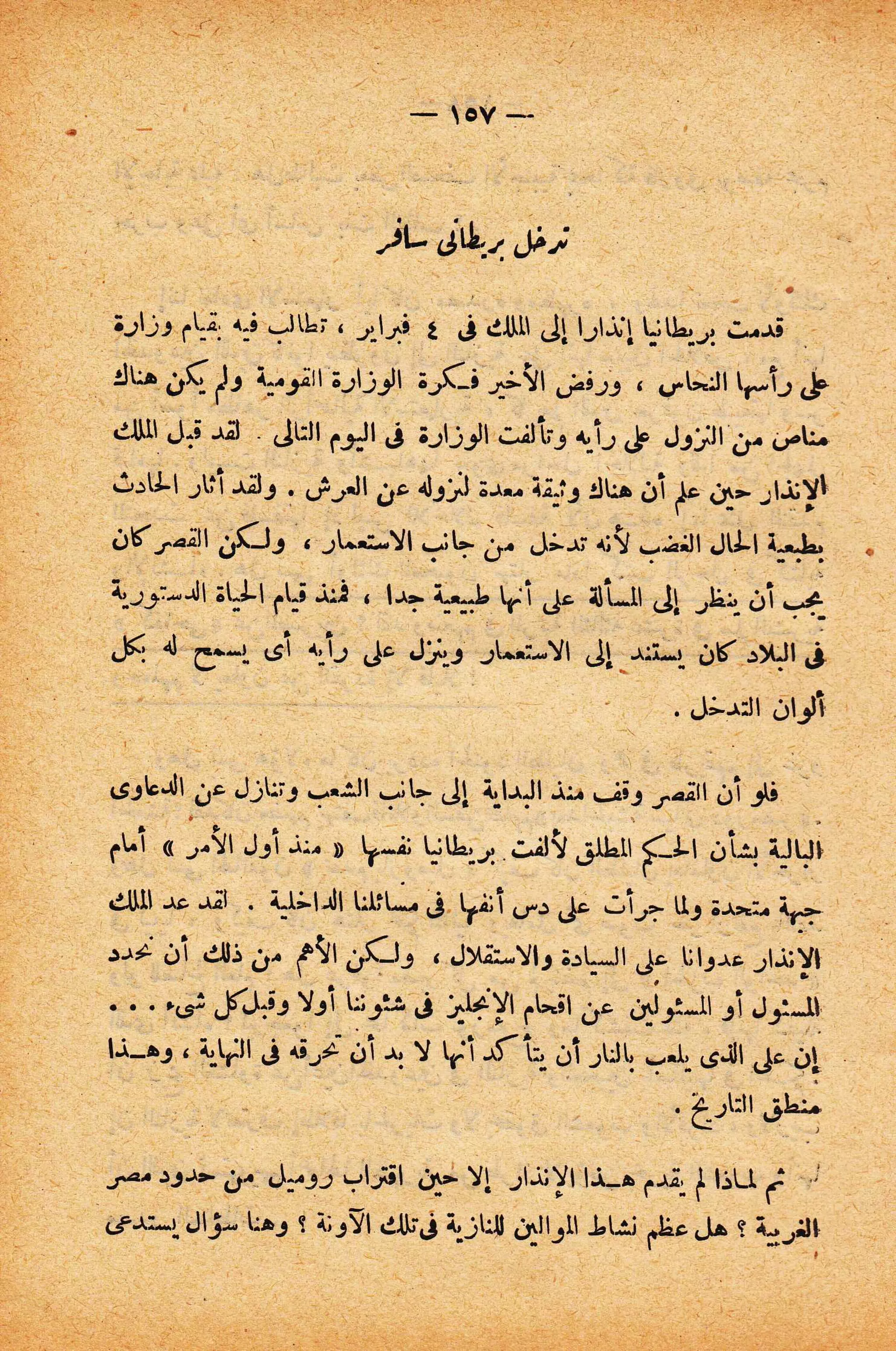 الإنقلاب الأخير   رشاد البراوي