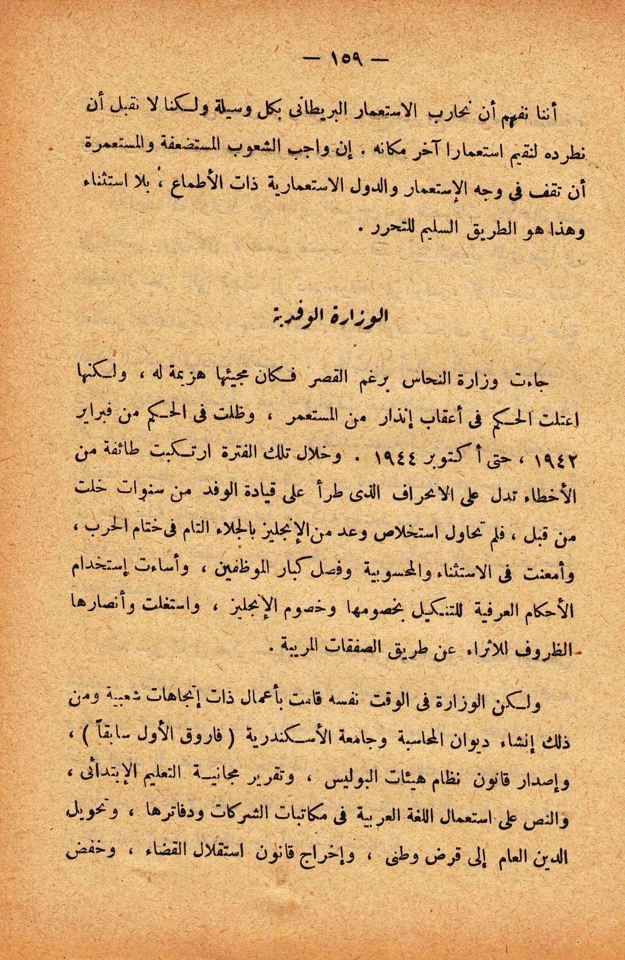 الإنقلاب الأخير   رشاد البراوي