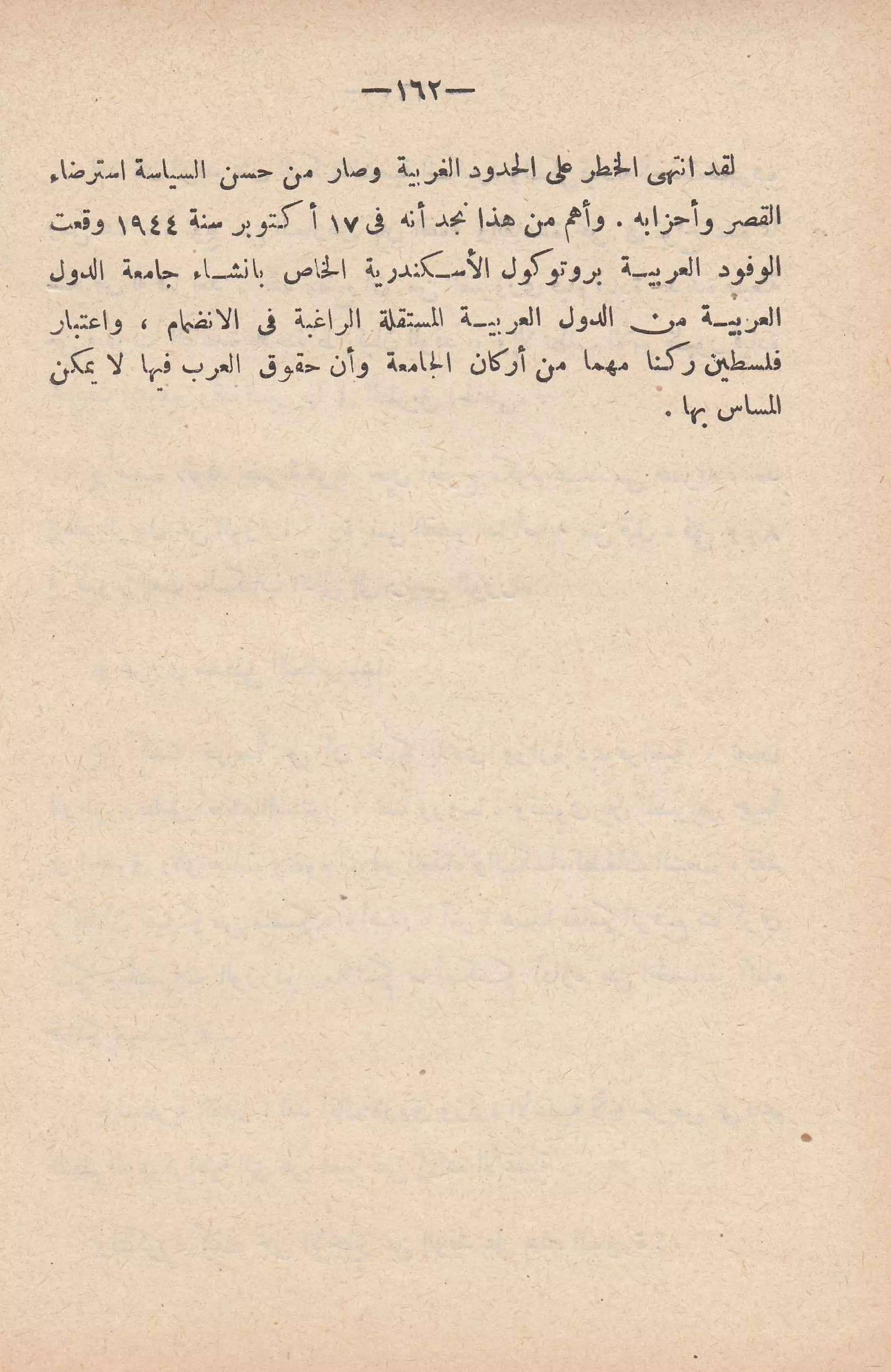 الإنقلاب الأخير   رشاد البراوي