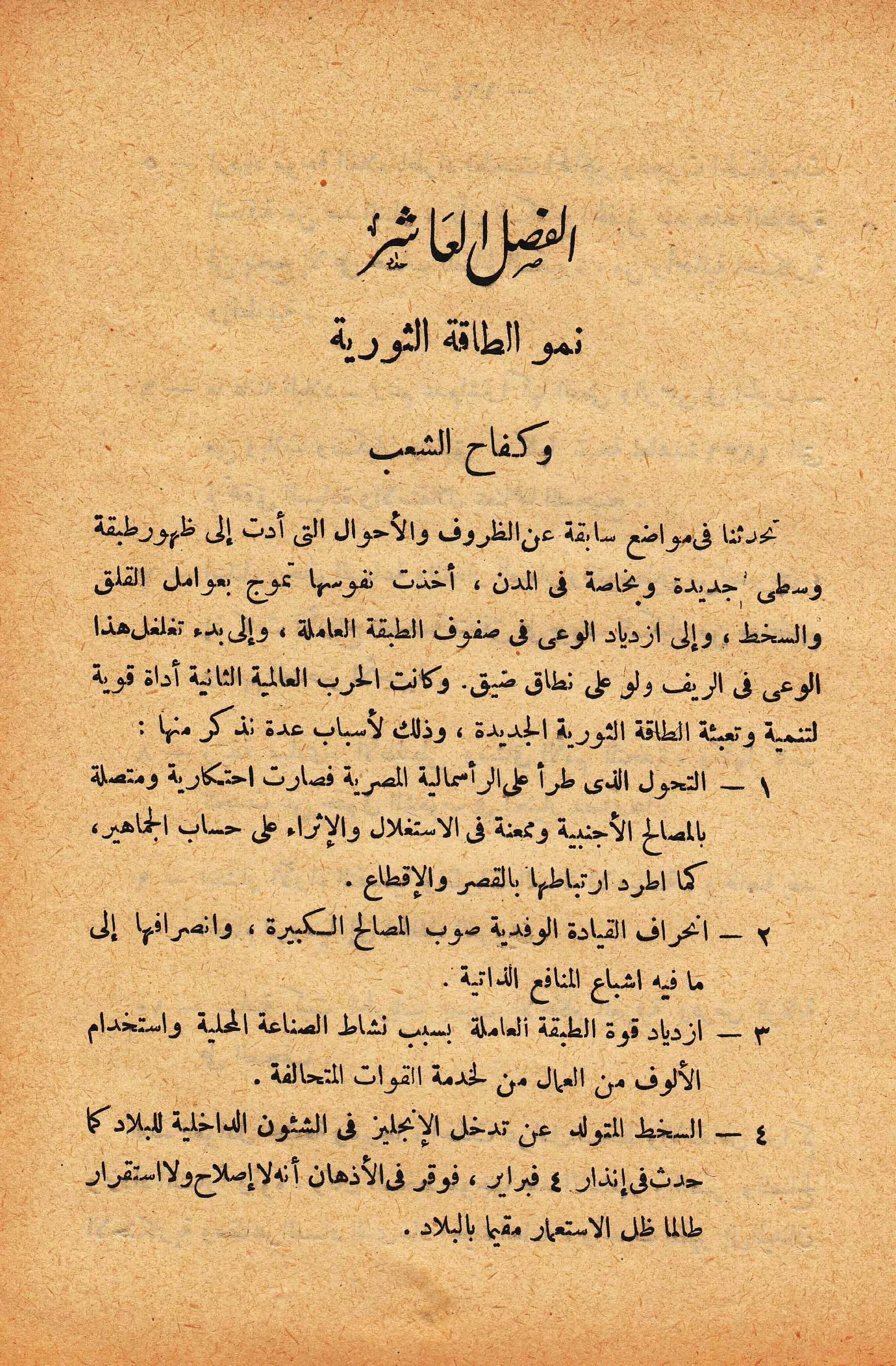 الإنقلاب الأخير   رشاد البراوي