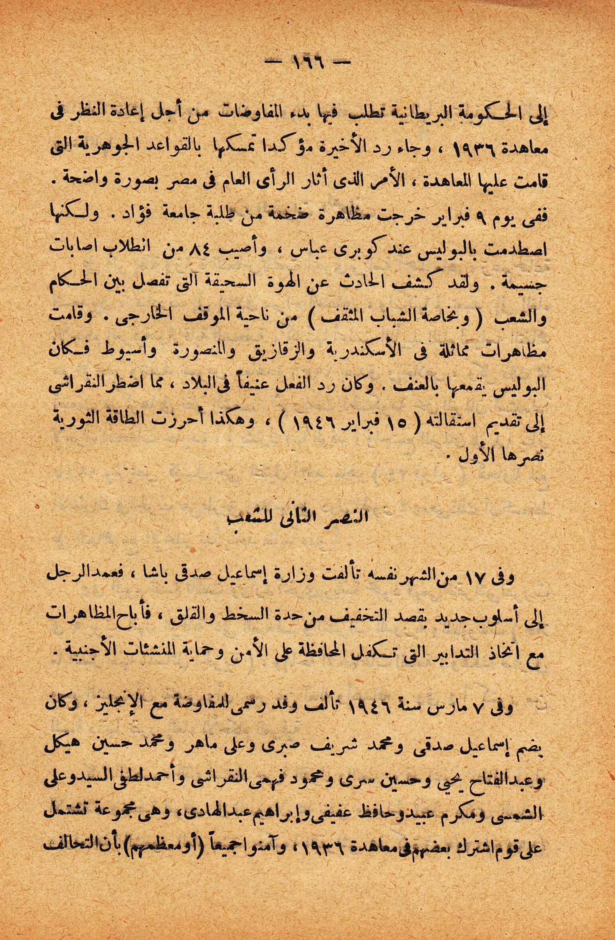 الإنقلاب الأخير   رشاد البراوي