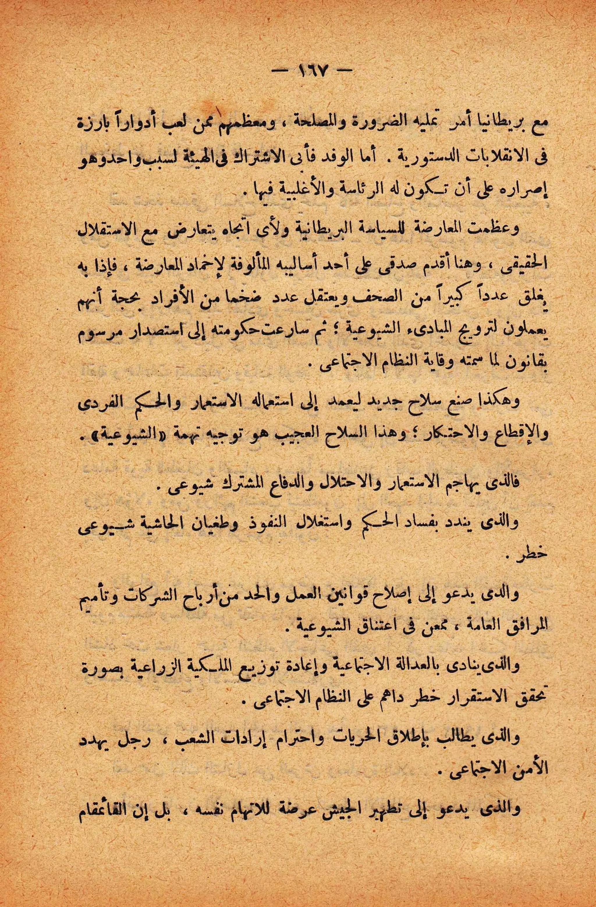 الإنقلاب الأخير   رشاد البراوي