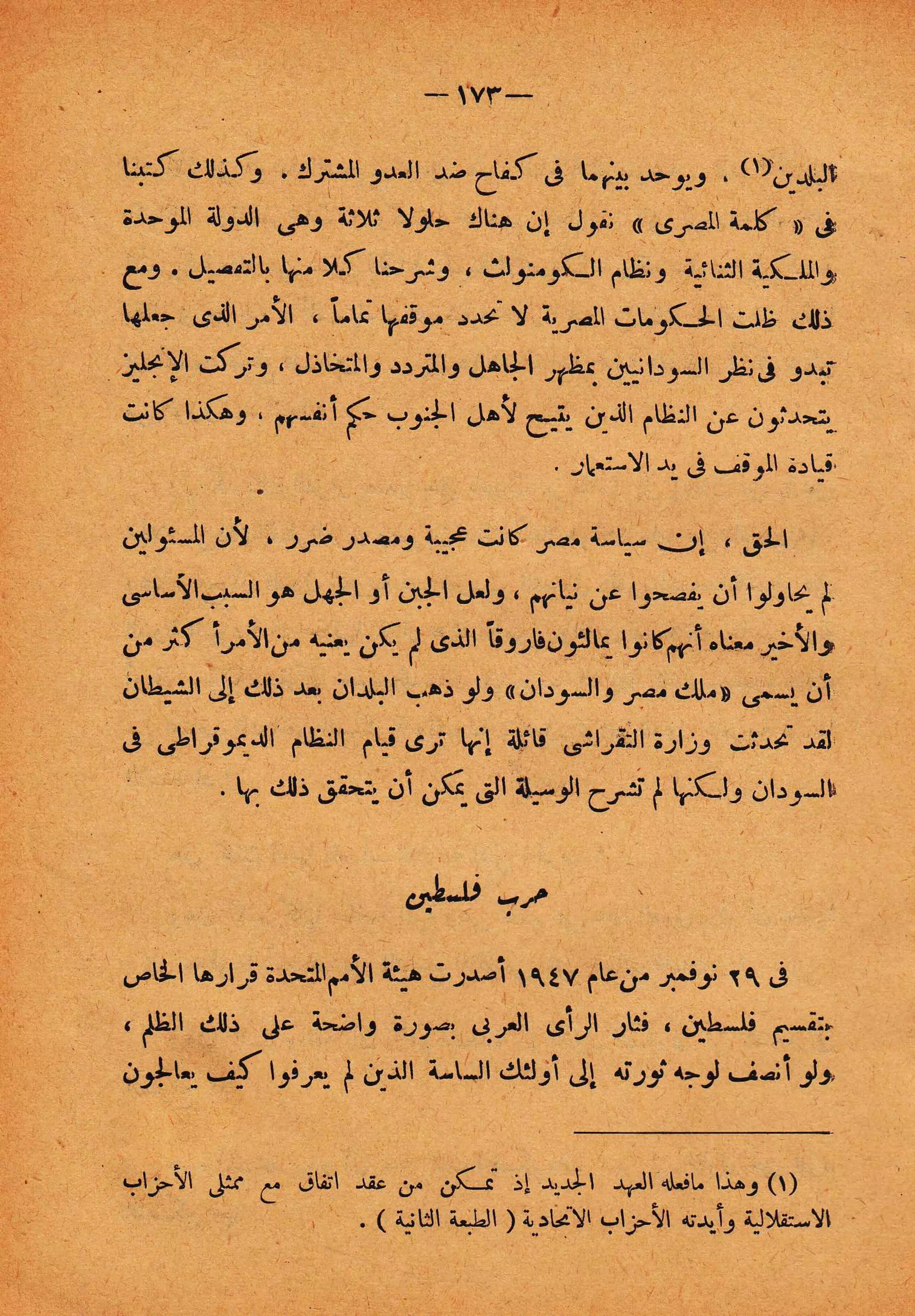 الإنقلاب الأخير   رشاد البراوي