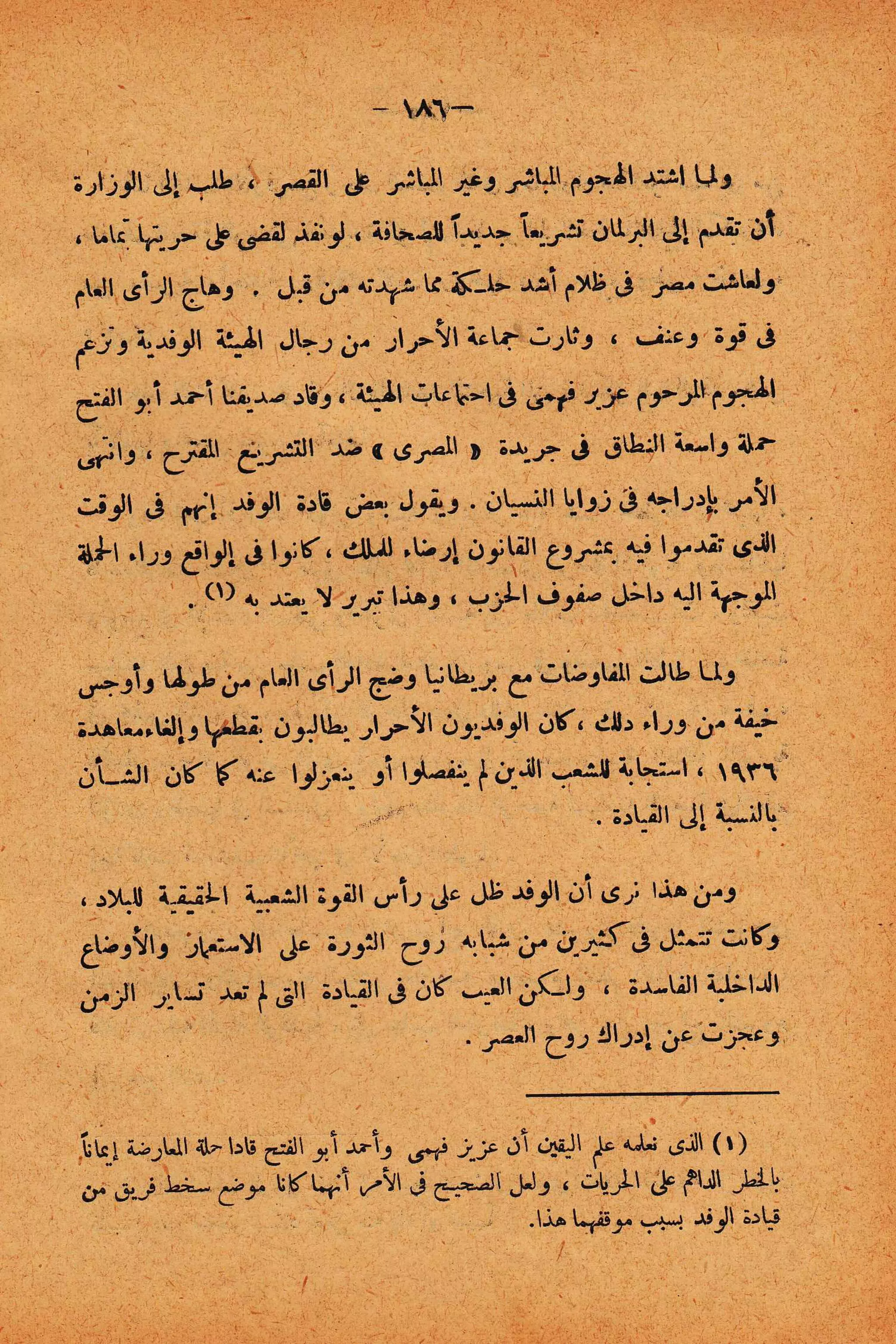 الإنقلاب الأخير   رشاد البراوي