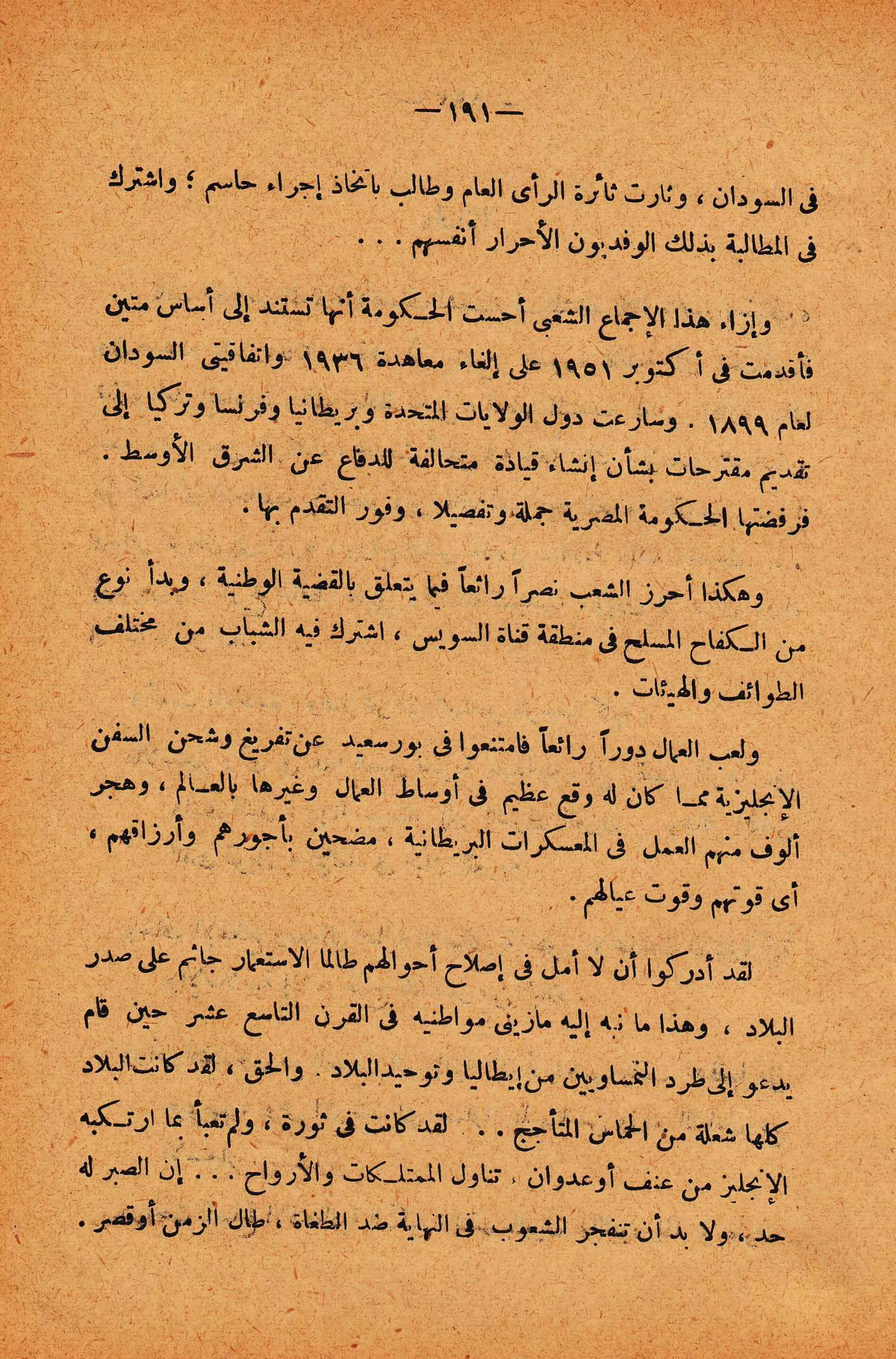 الإنقلاب الأخير   رشاد البراوي