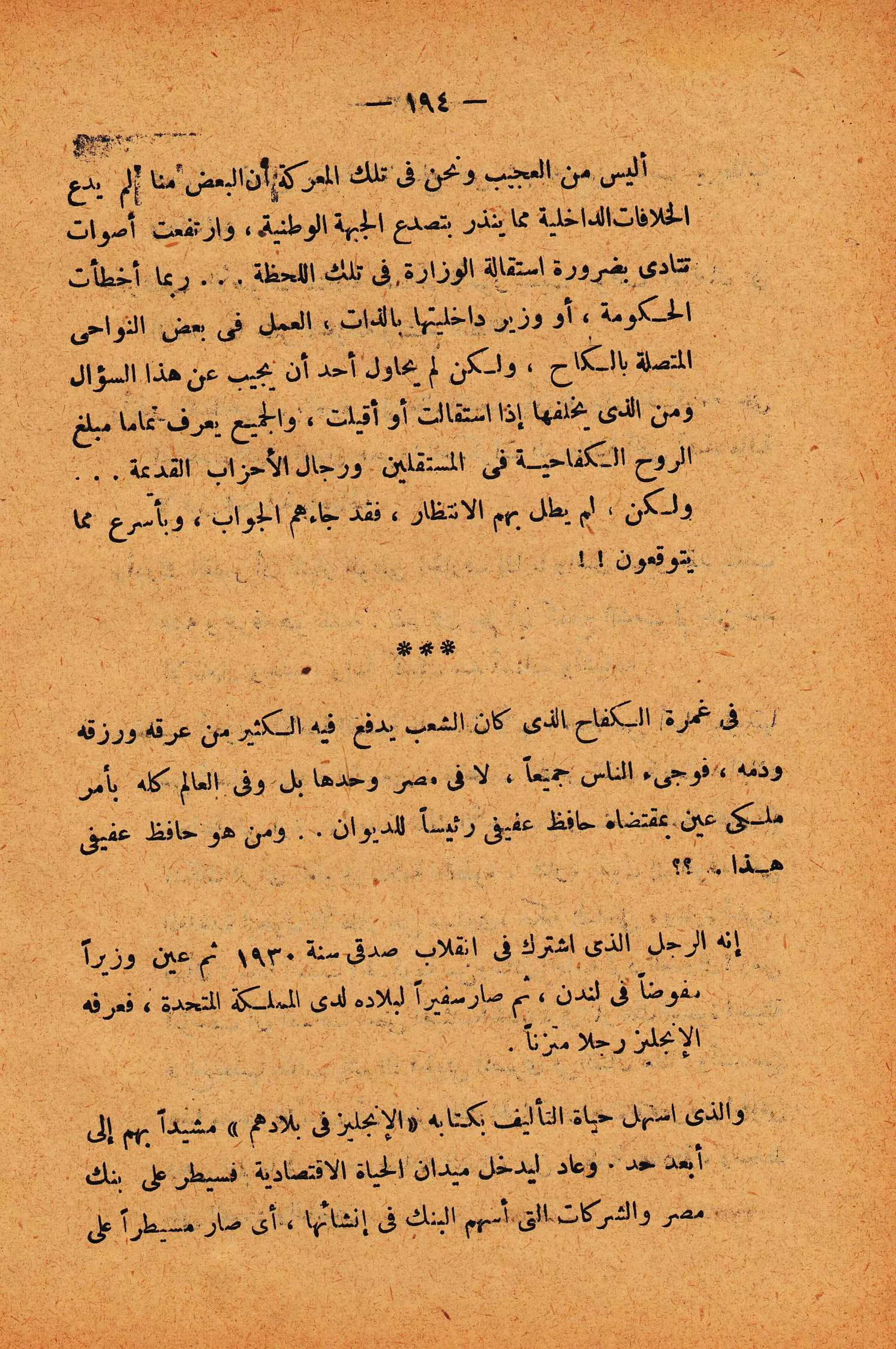 الإنقلاب الأخير   رشاد البراوي