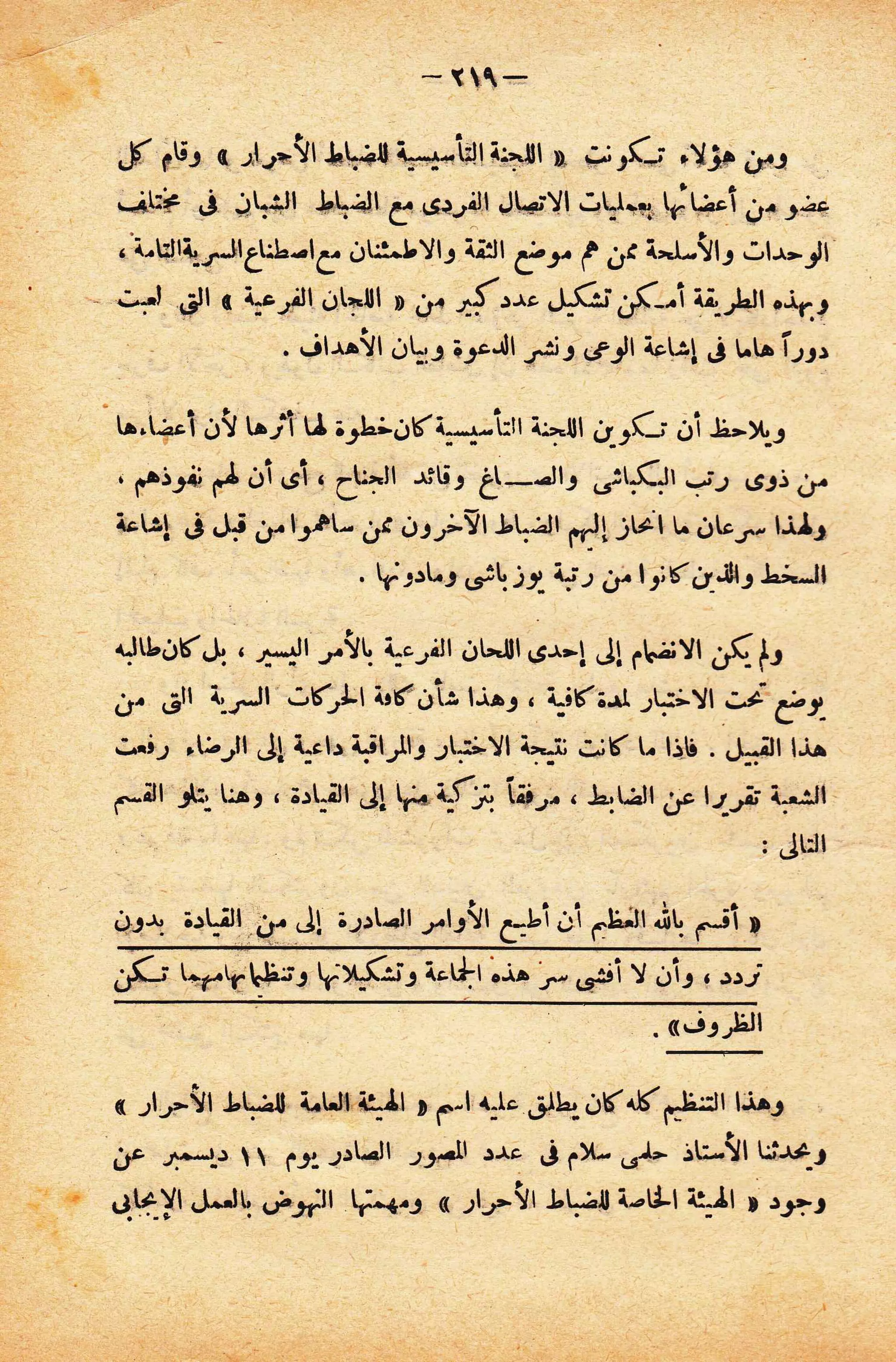 الإنقلاب الأخير   رشاد البراوي