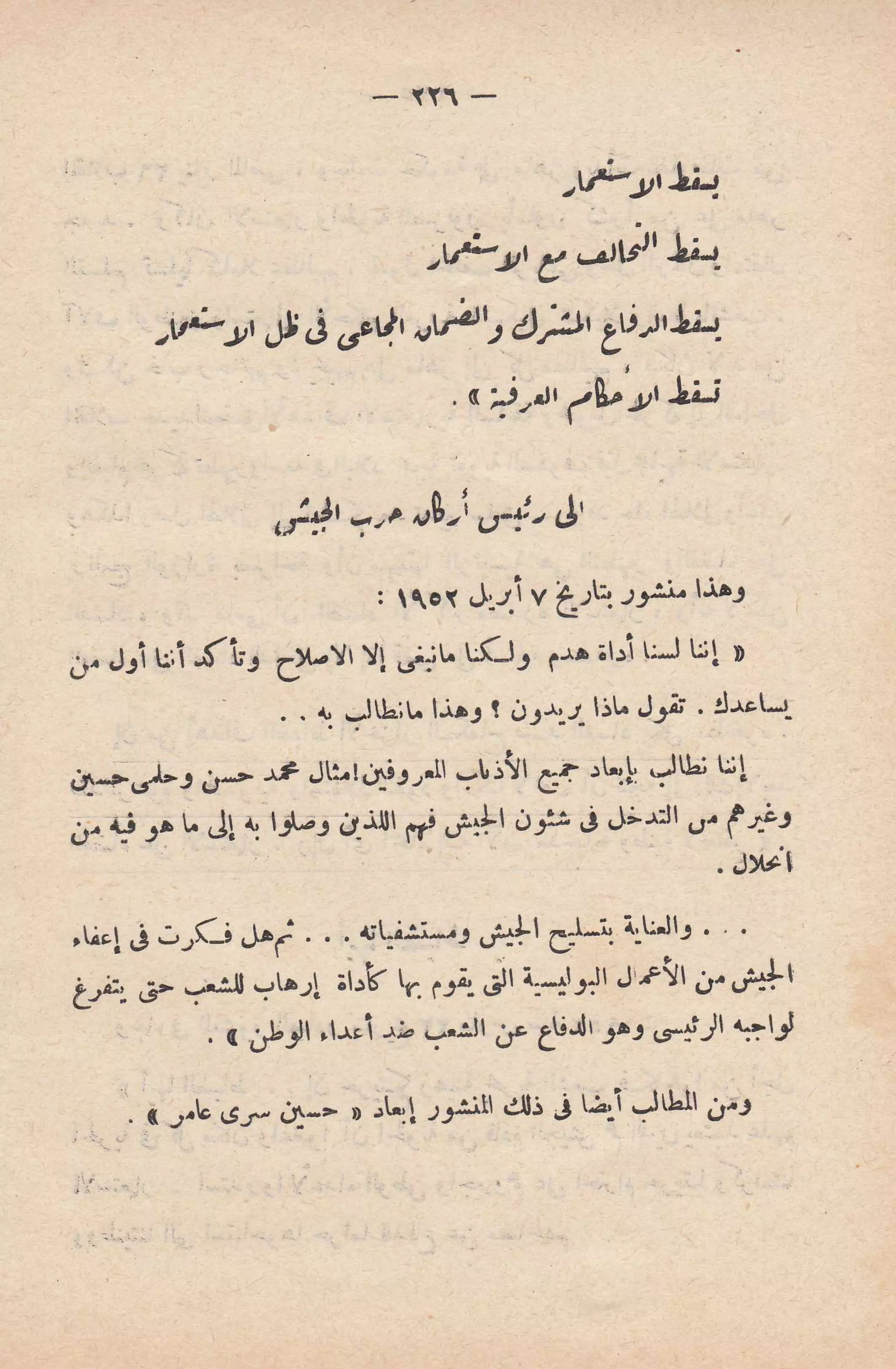 الإنقلاب الأخير   رشاد البراوي