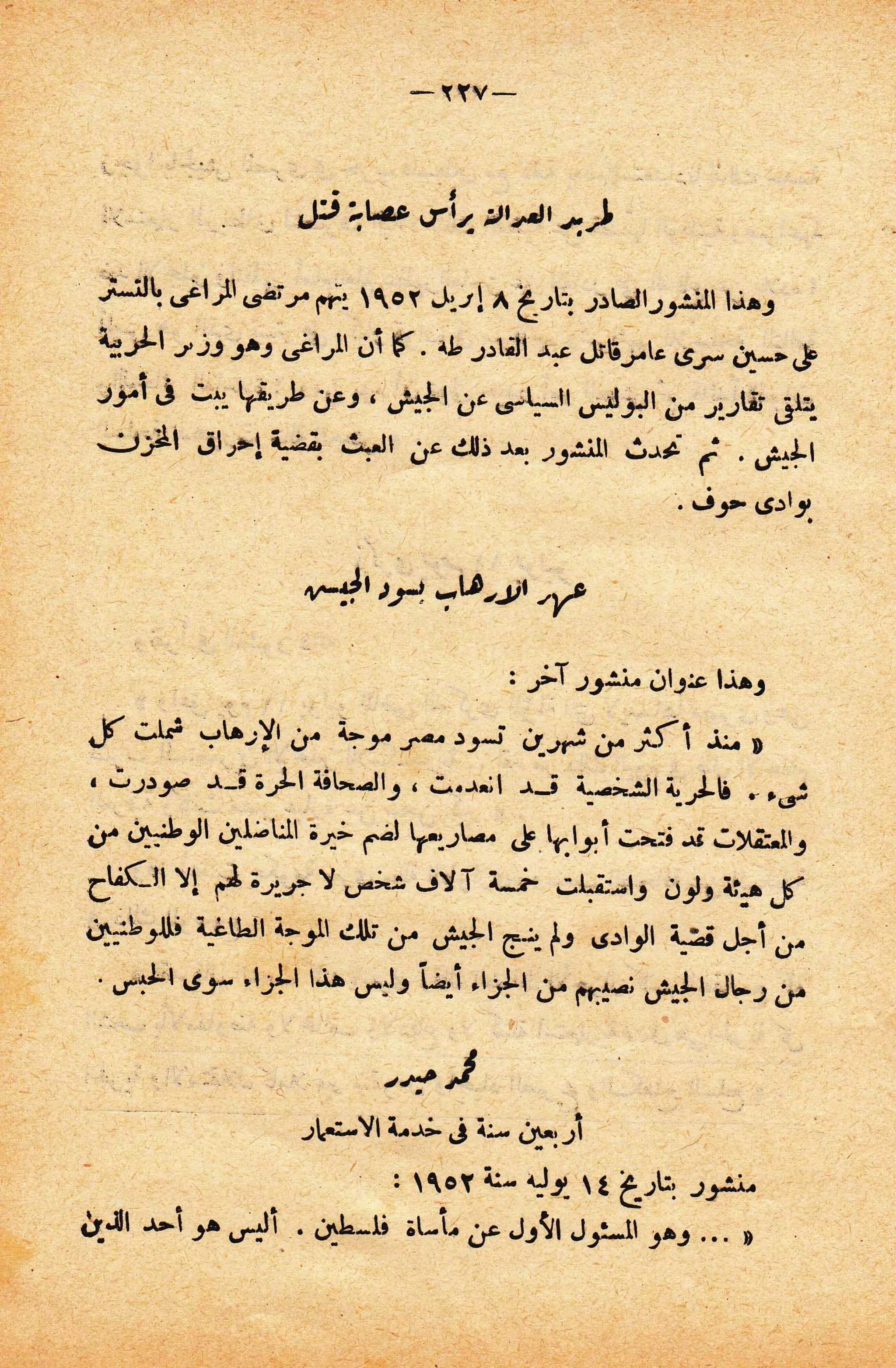 الإنقلاب الأخير   رشاد البراوي