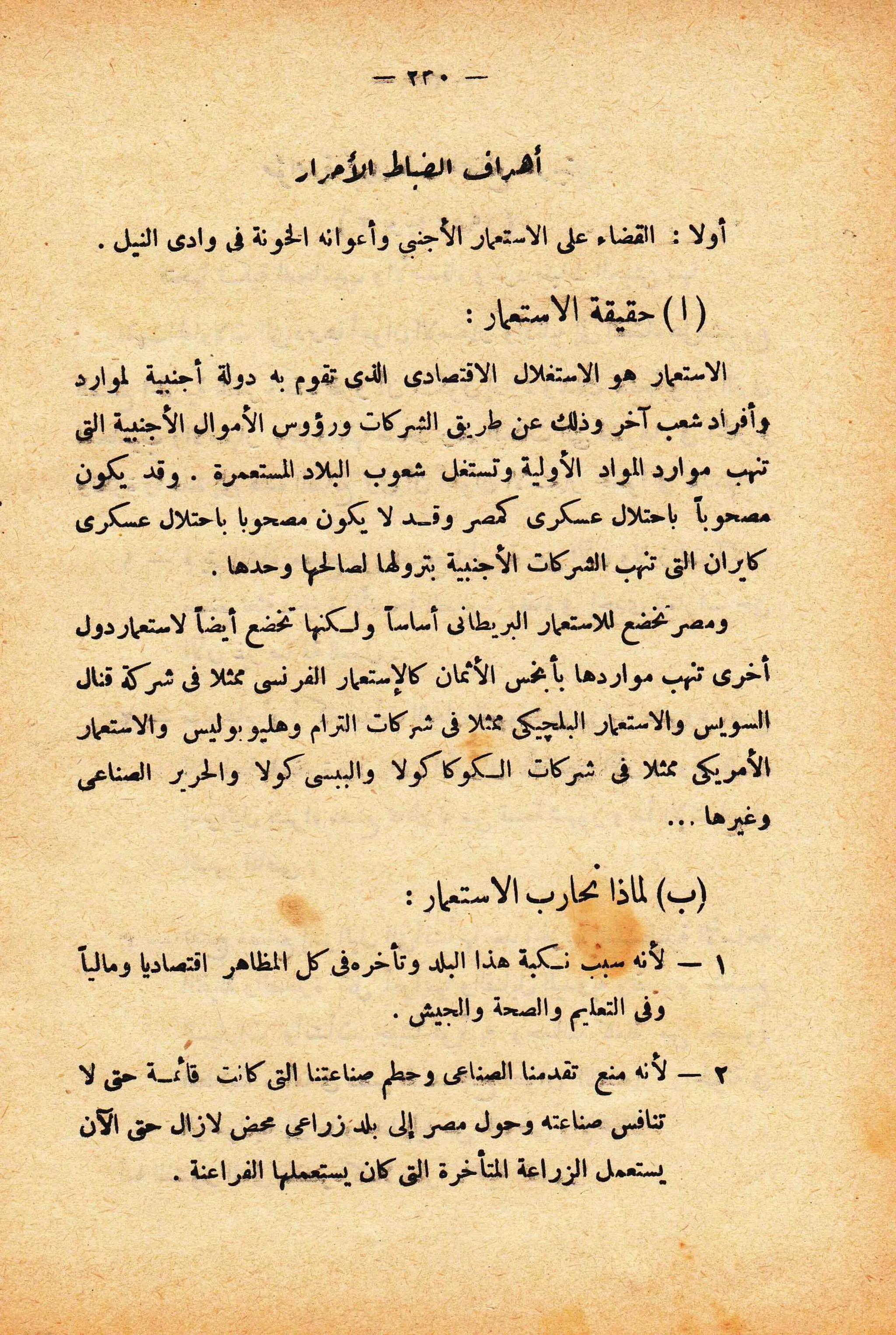 الإنقلاب الأخير   رشاد البراوي