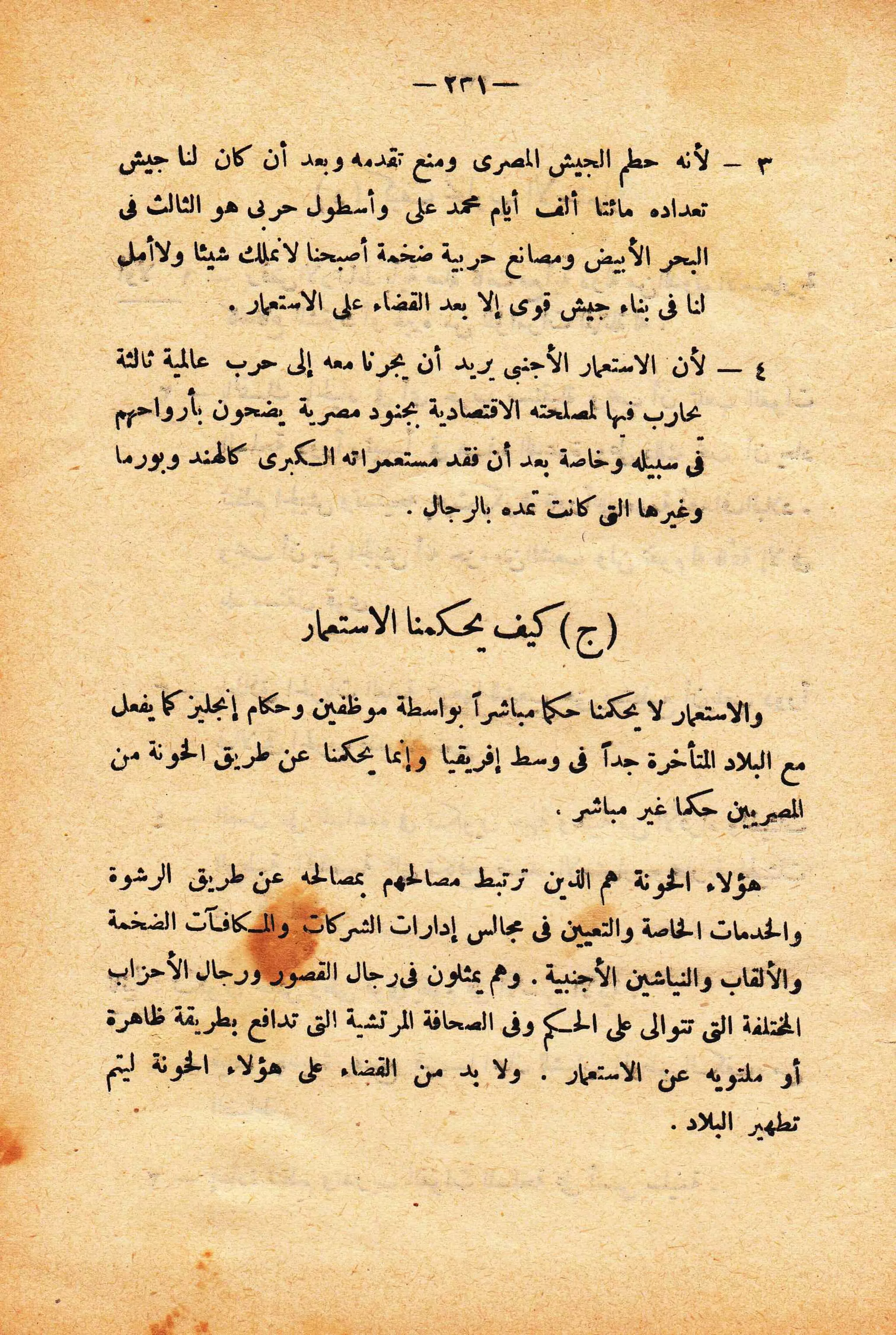 الإنقلاب الأخير   رشاد البراوي