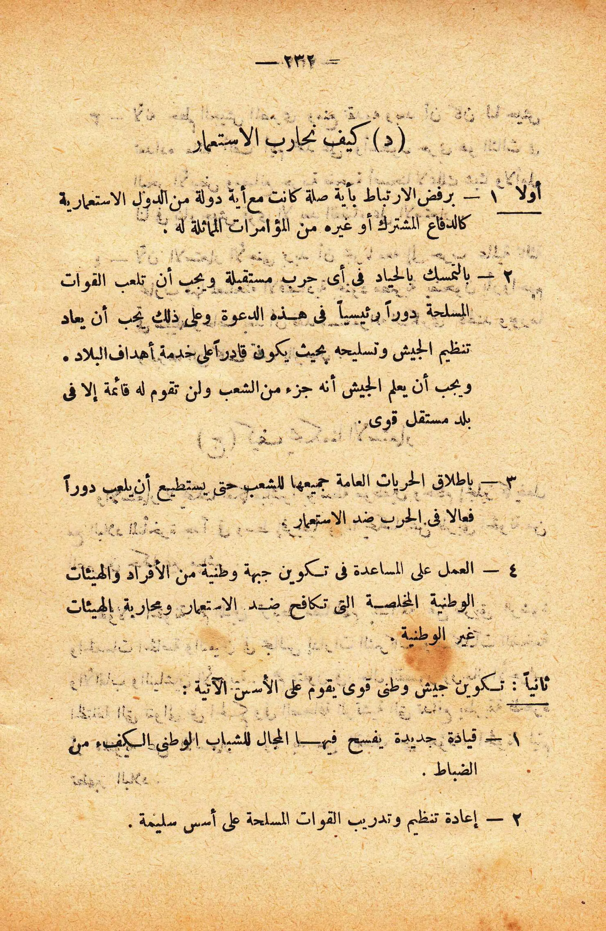 الإنقلاب الأخير   رشاد البراوي